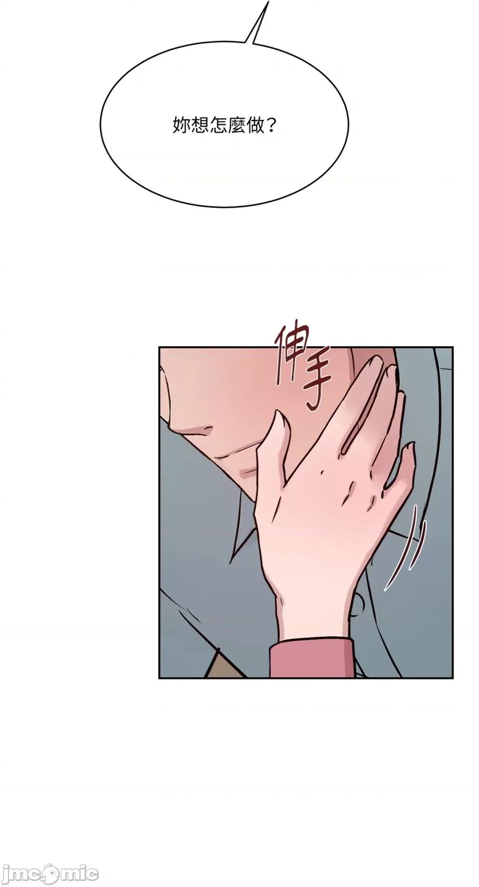 成功迷妹的秘密 成功迷妹的秘密-第49话 第25页