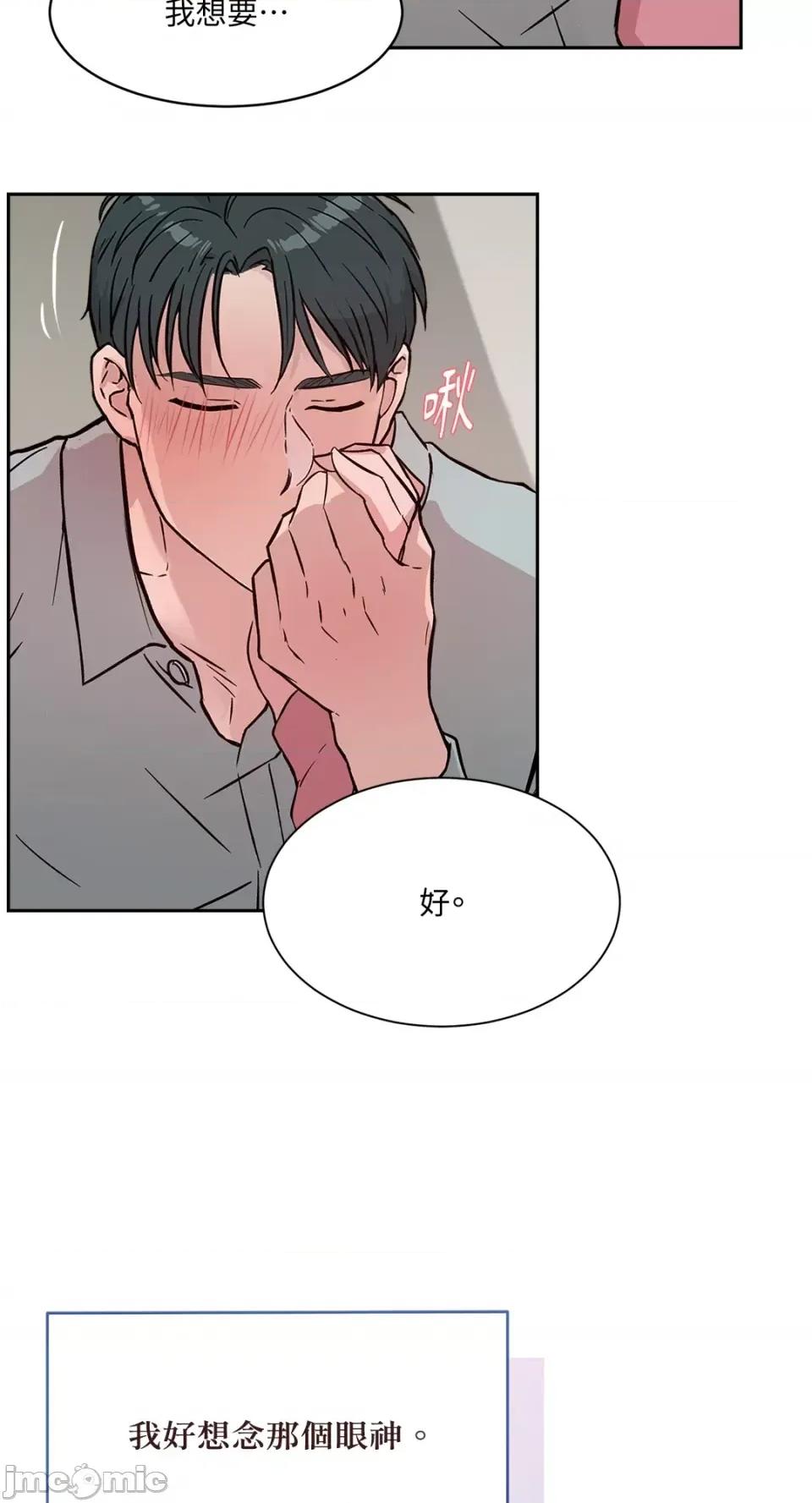 成功迷妹的秘密 成功迷妹的秘密-第49话 第27页