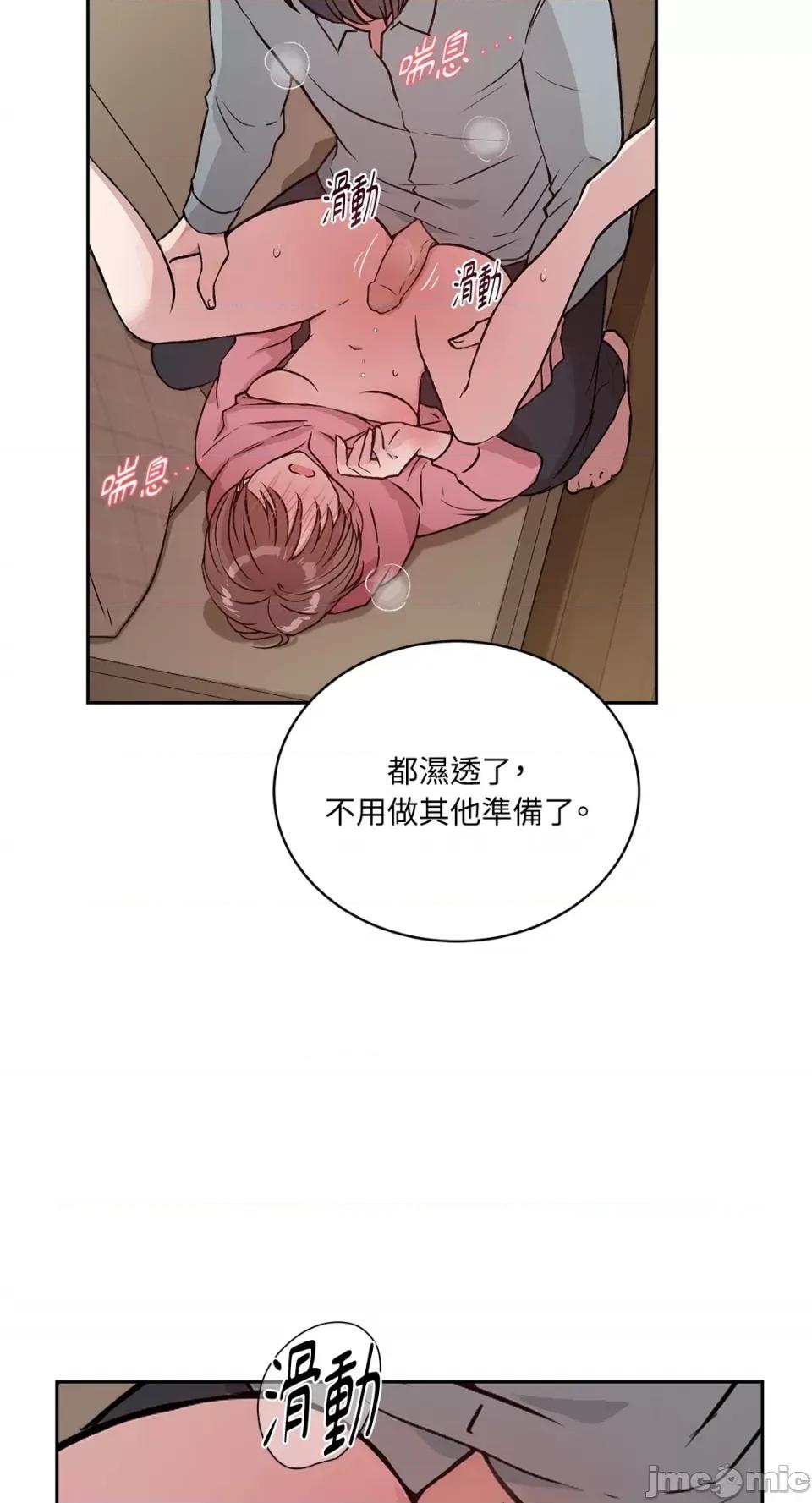 成功迷妹的秘密 成功迷妹的秘密-第49话 第30页
