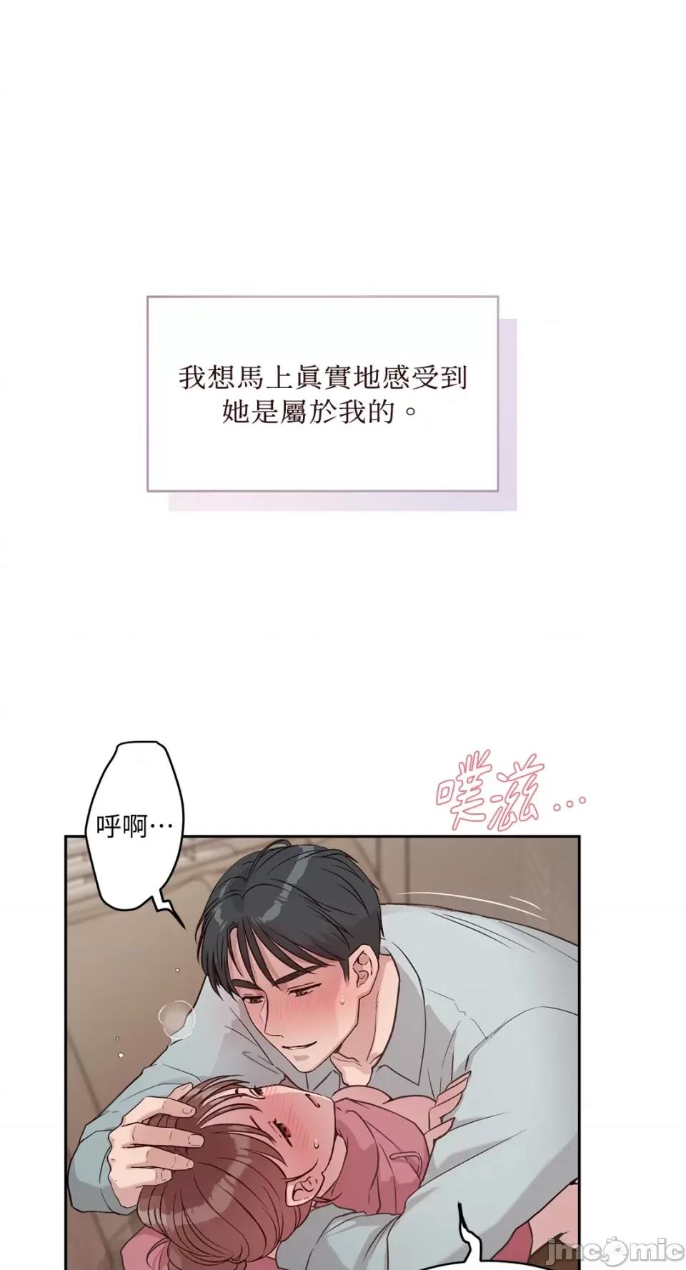 成功迷妹的秘密 成功迷妹的秘密-第49话 第32页