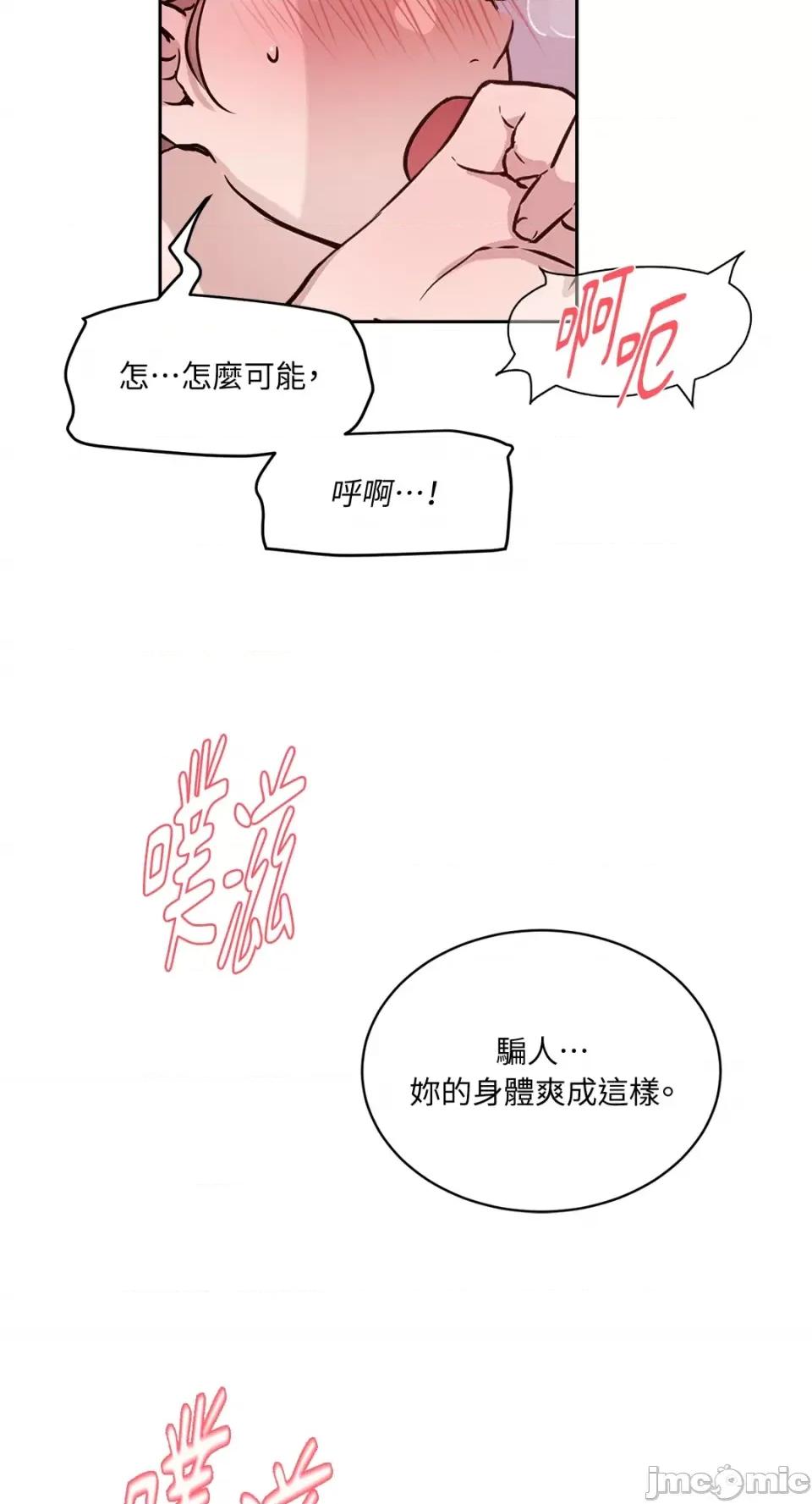 成功迷妹的秘密 成功迷妹的秘密-第49话 第35页