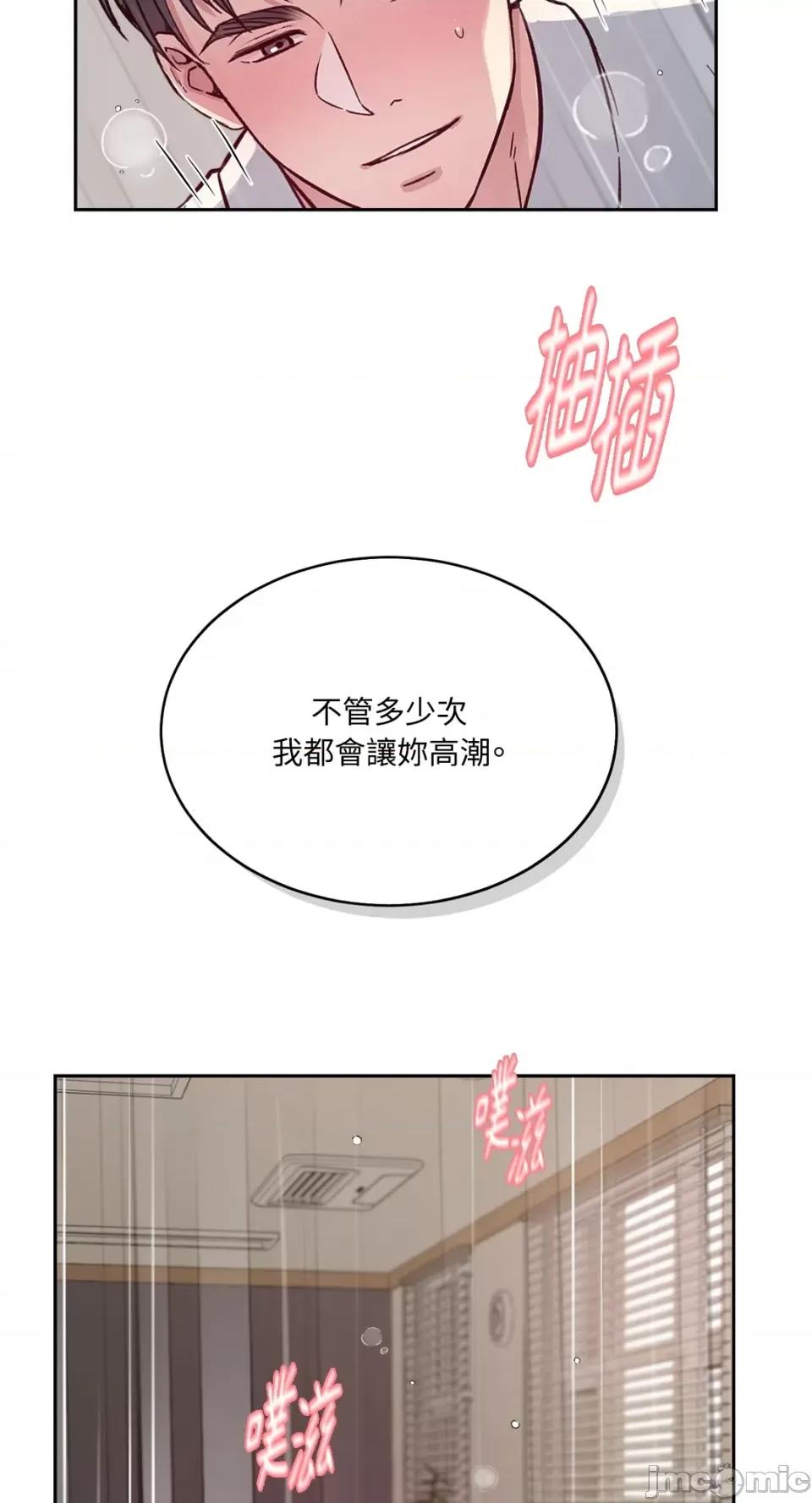 成功迷妹的秘密 成功迷妹的秘密-第49话 第37页