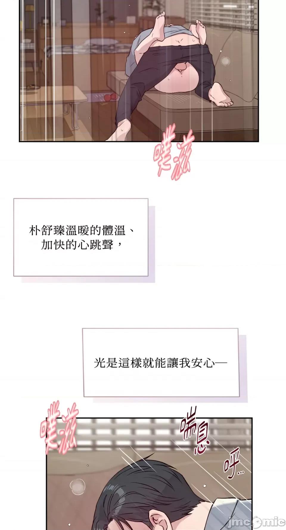 成功迷妹的秘密 成功迷妹的秘密-第49话 第38页