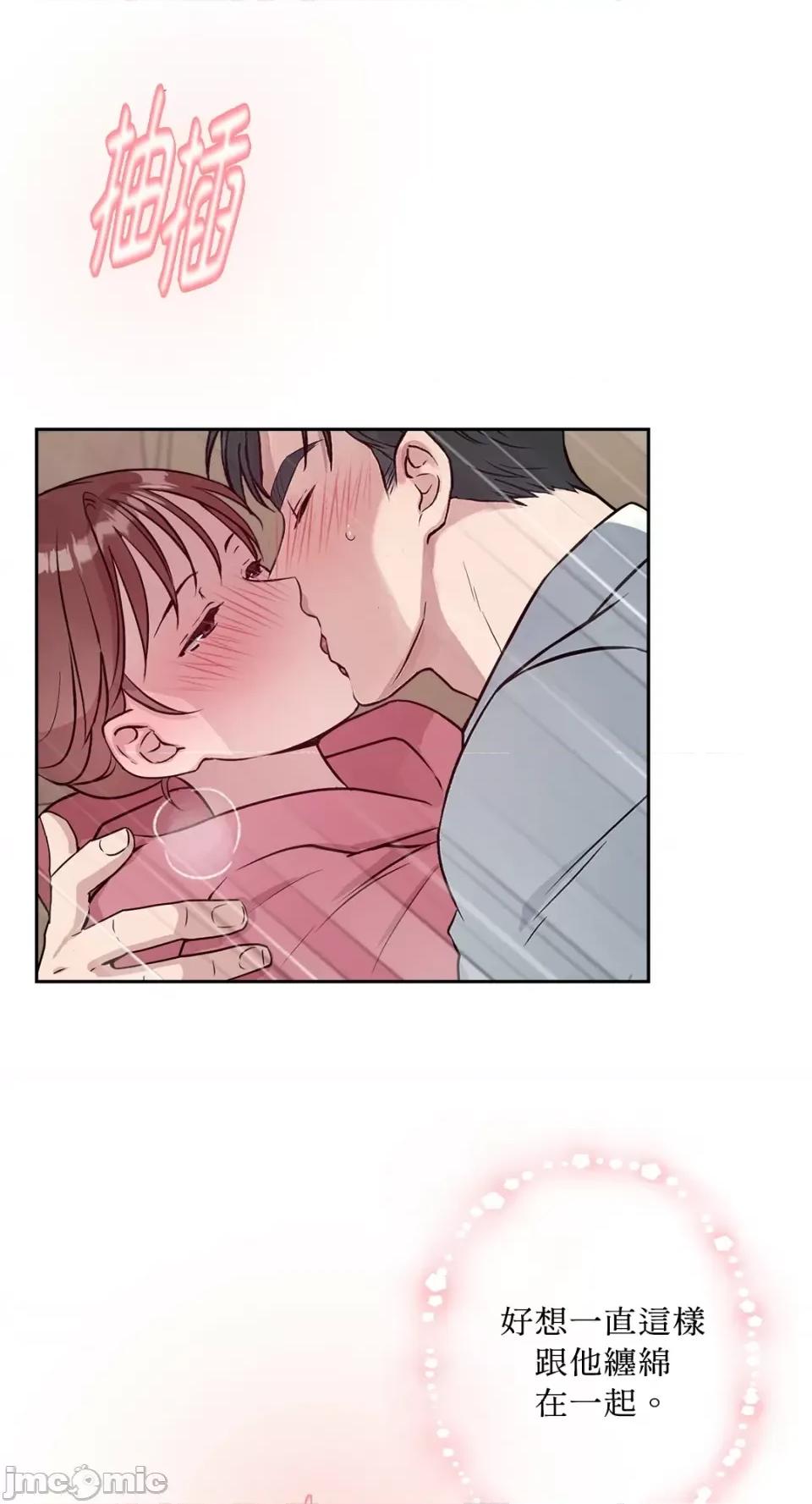 成功迷妹的秘密 成功迷妹的秘密-第49话 第41页