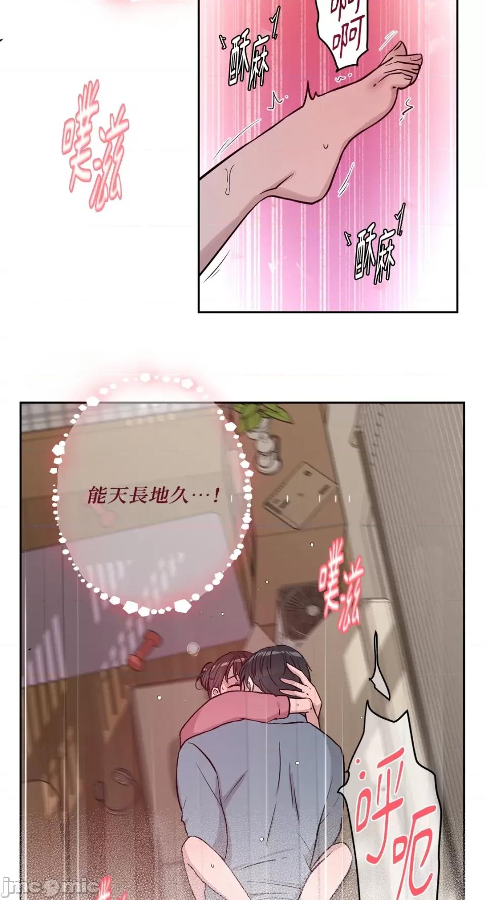 成功迷妹的秘密 成功迷妹的秘密-第49话 第43页