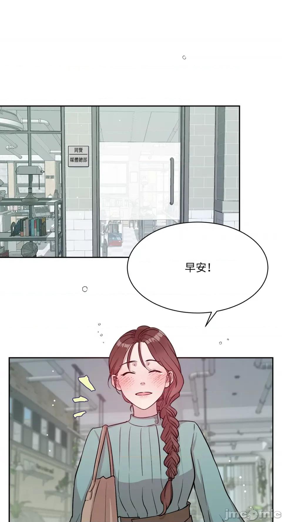 成功迷妹的秘密 成功迷妹的秘密-第49话 第48页