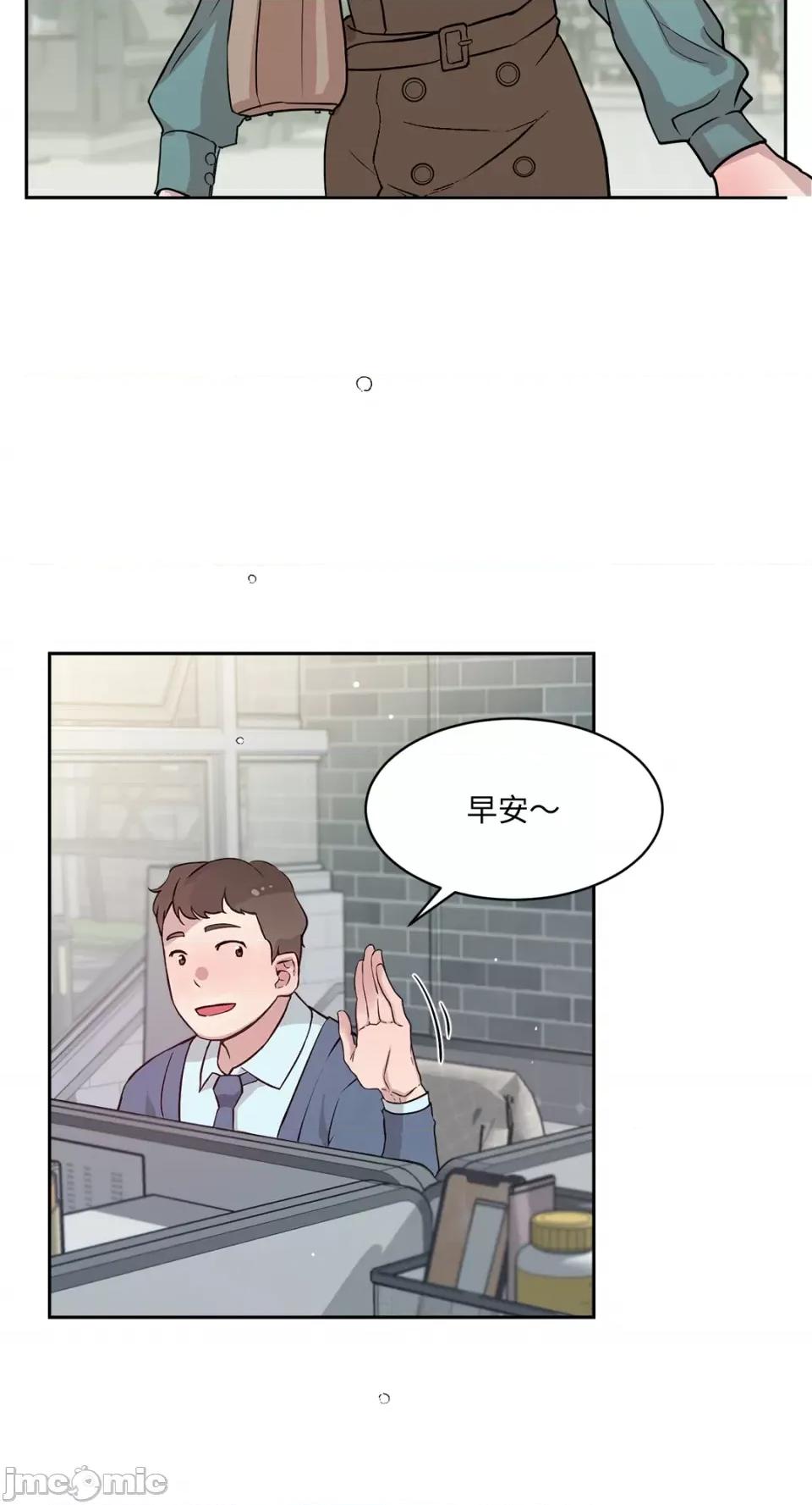 成功迷妹的秘密 成功迷妹的秘密-第49话 第49页