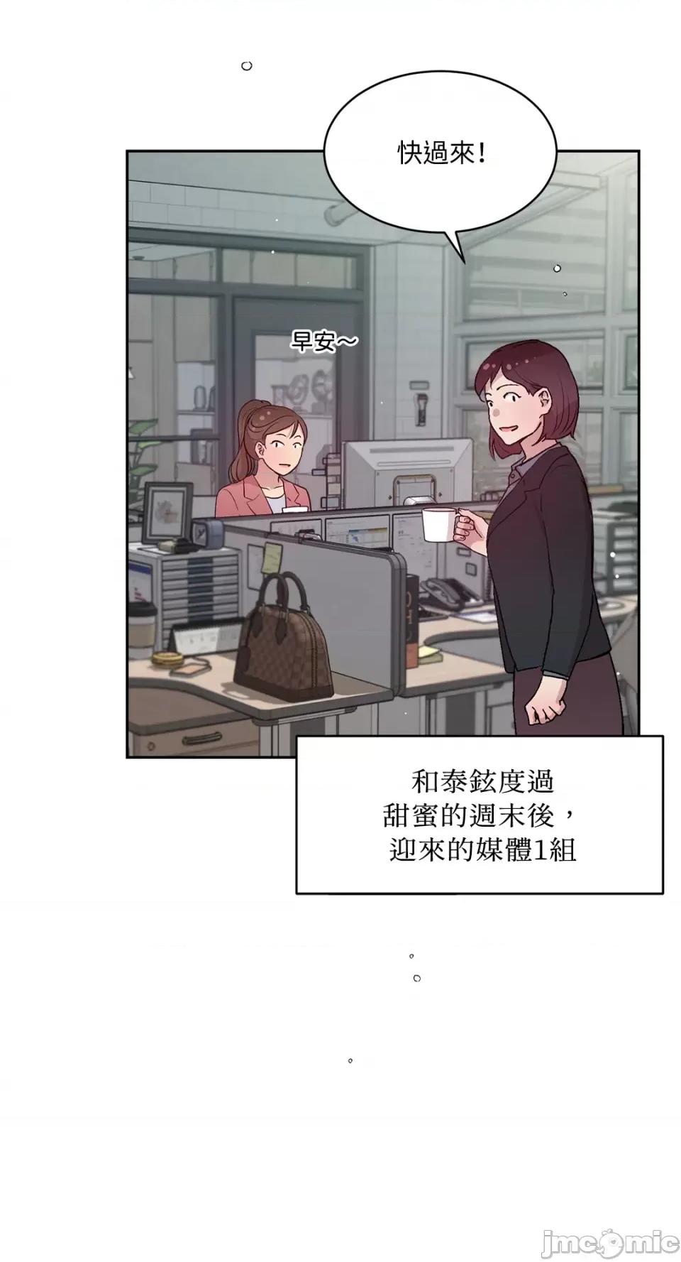 成功迷妹的秘密 成功迷妹的秘密-第49话 第50页