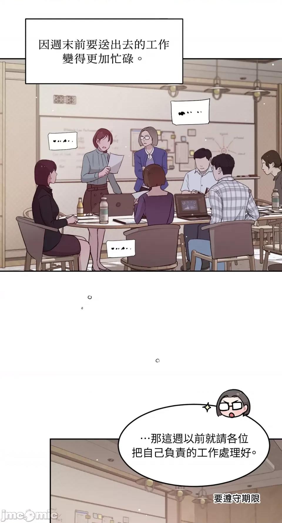 成功迷妹的秘密 成功迷妹的秘密-第49话 第51页