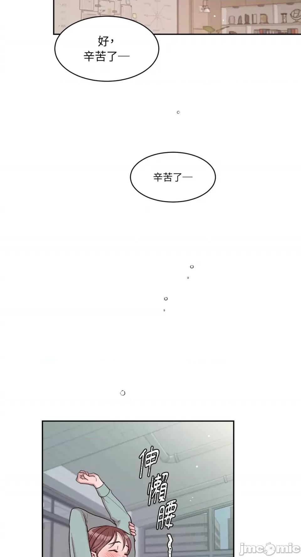 成功迷妹的秘密 成功迷妹的秘密-第49话 第52页