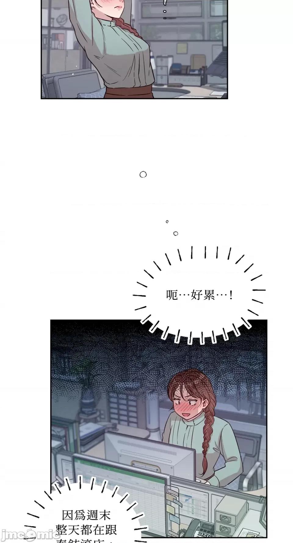 成功迷妹的秘密 成功迷妹的秘密-第49话 第53页