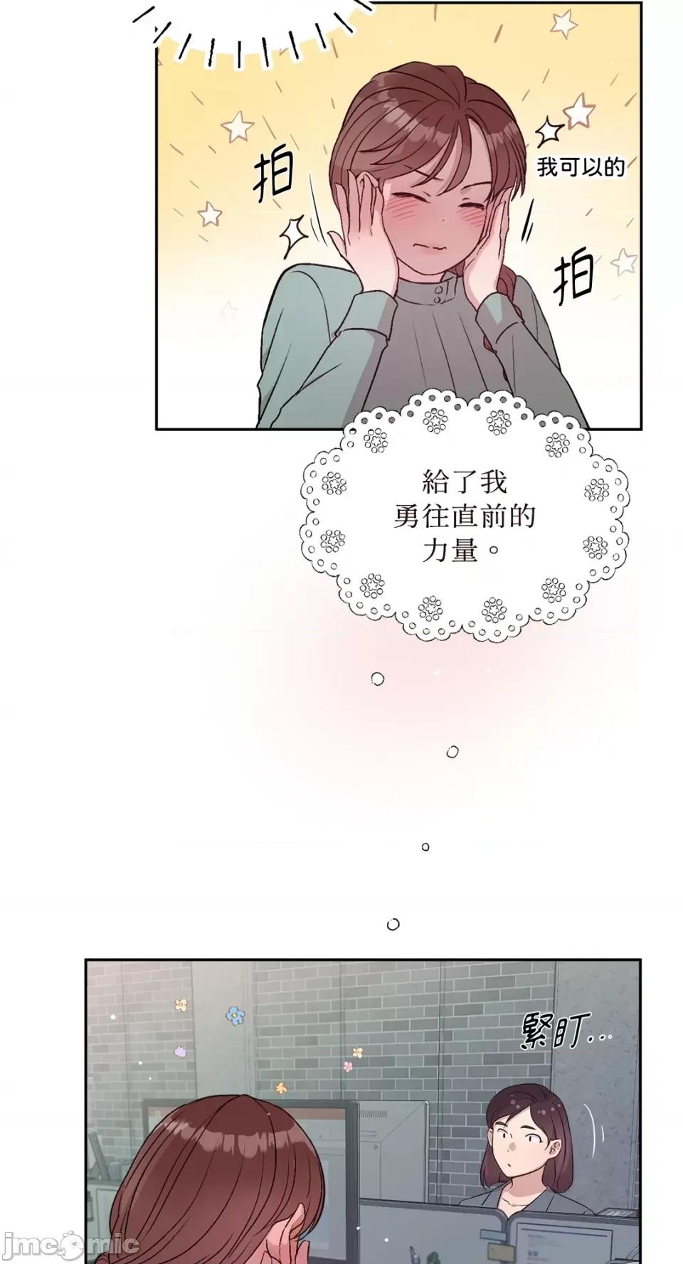 成功迷妹的秘密 成功迷妹的秘密-第49话 第60页