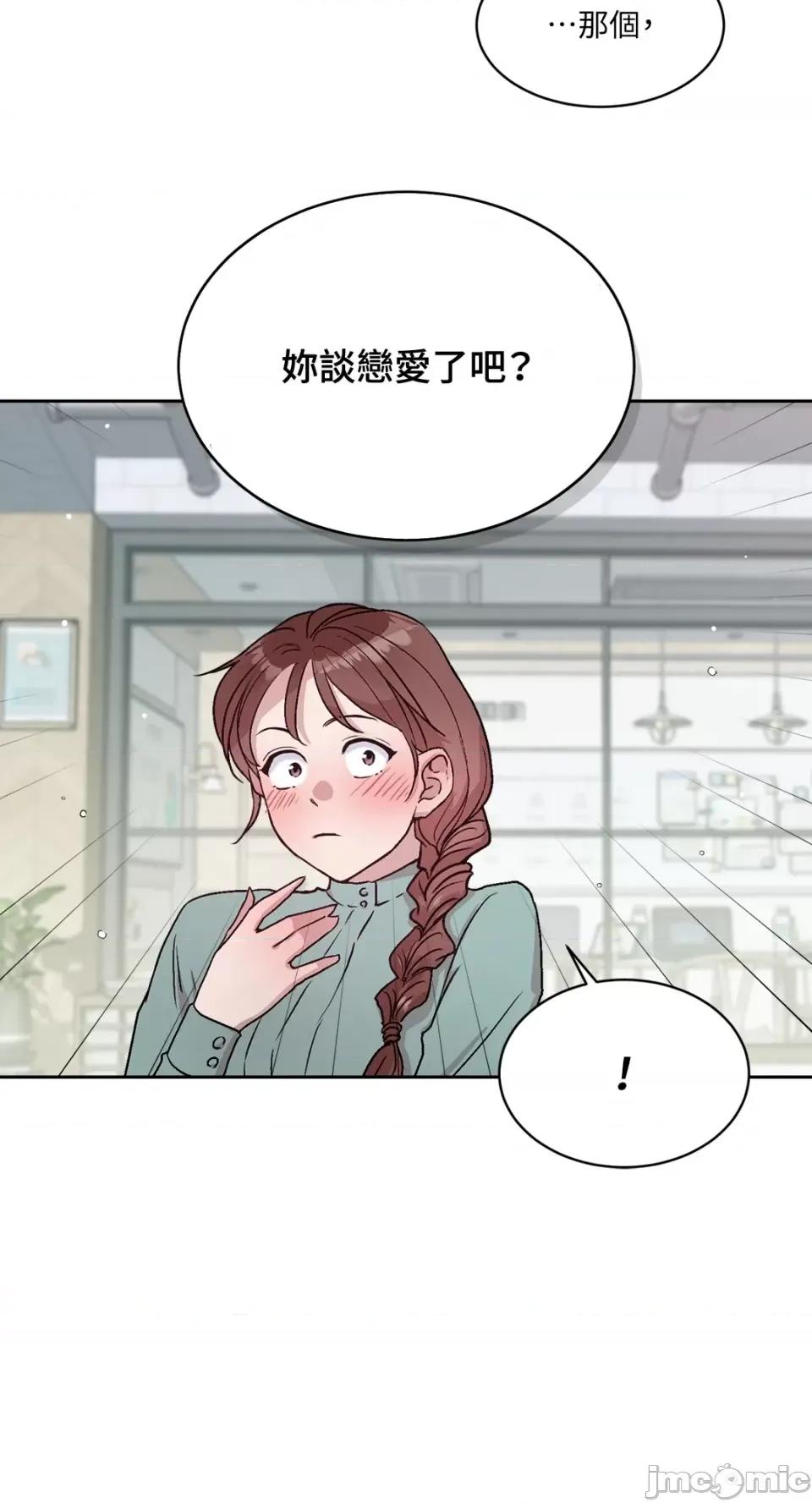 成功迷妹的秘密 成功迷妹的秘密-第49话 第62页
