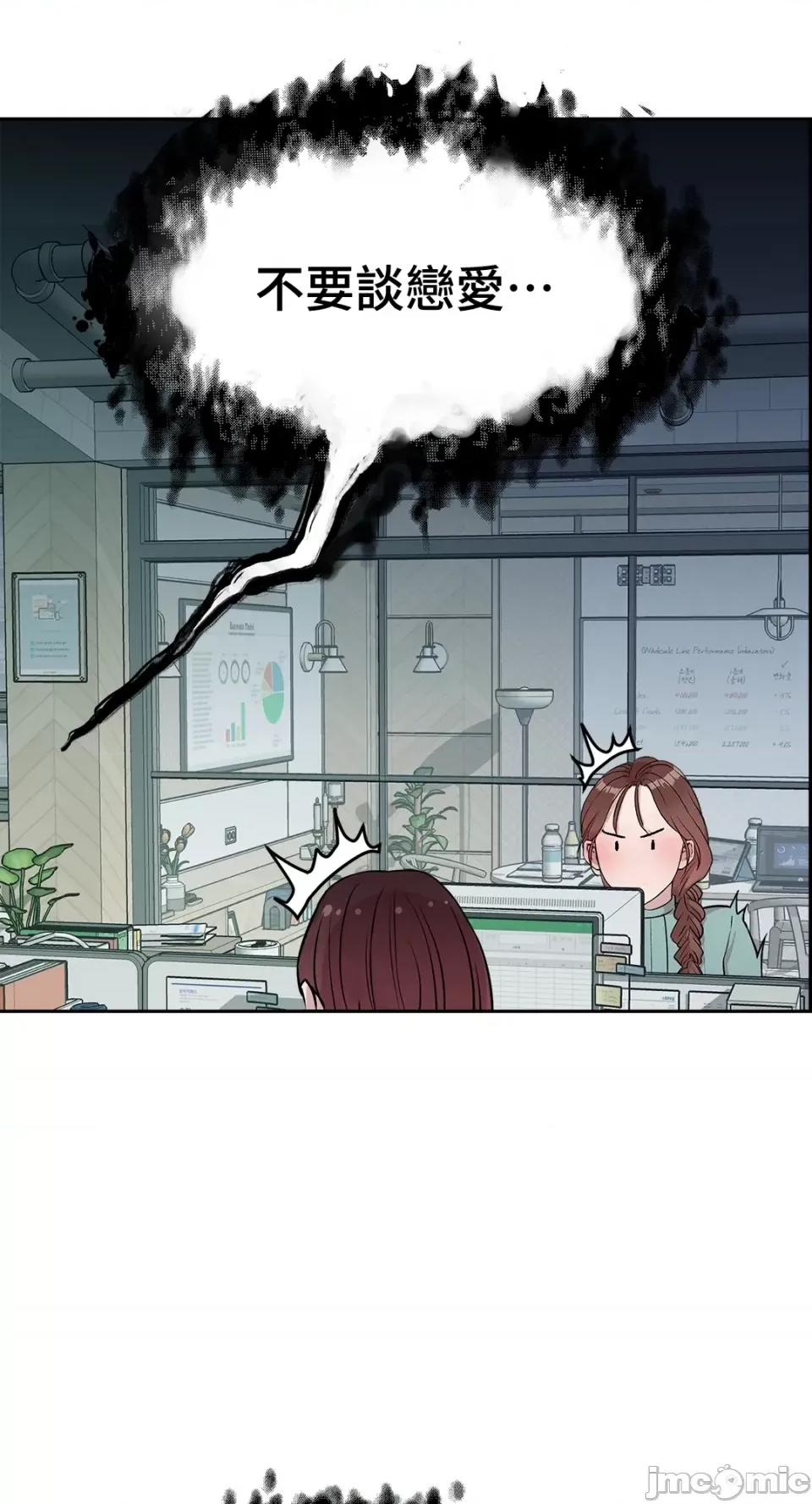 成功迷妹的秘密 成功迷妹的秘密-第50话 第10页
