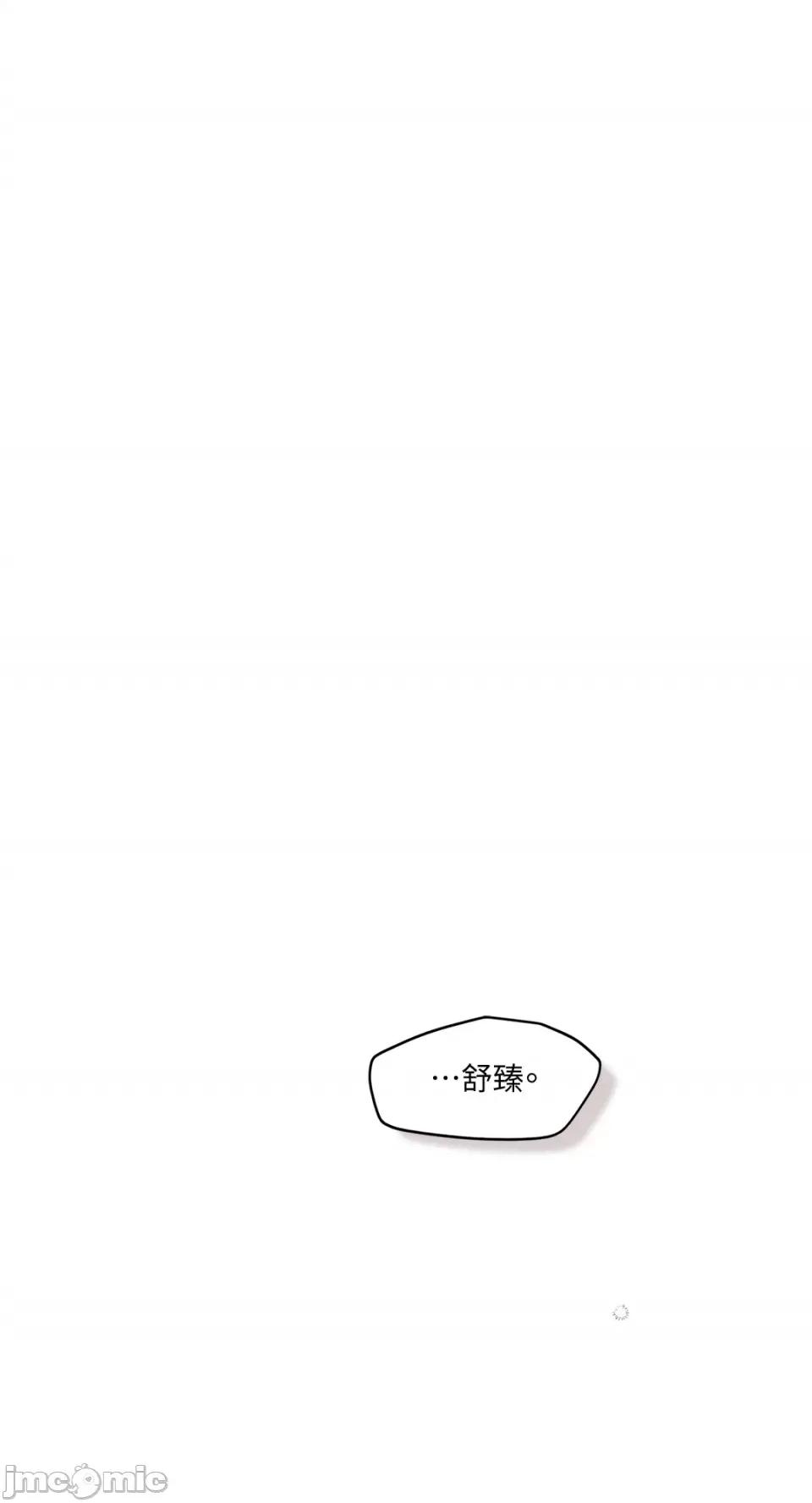 成功迷妹的秘密 成功迷妹的秘密-第52话 第1页
