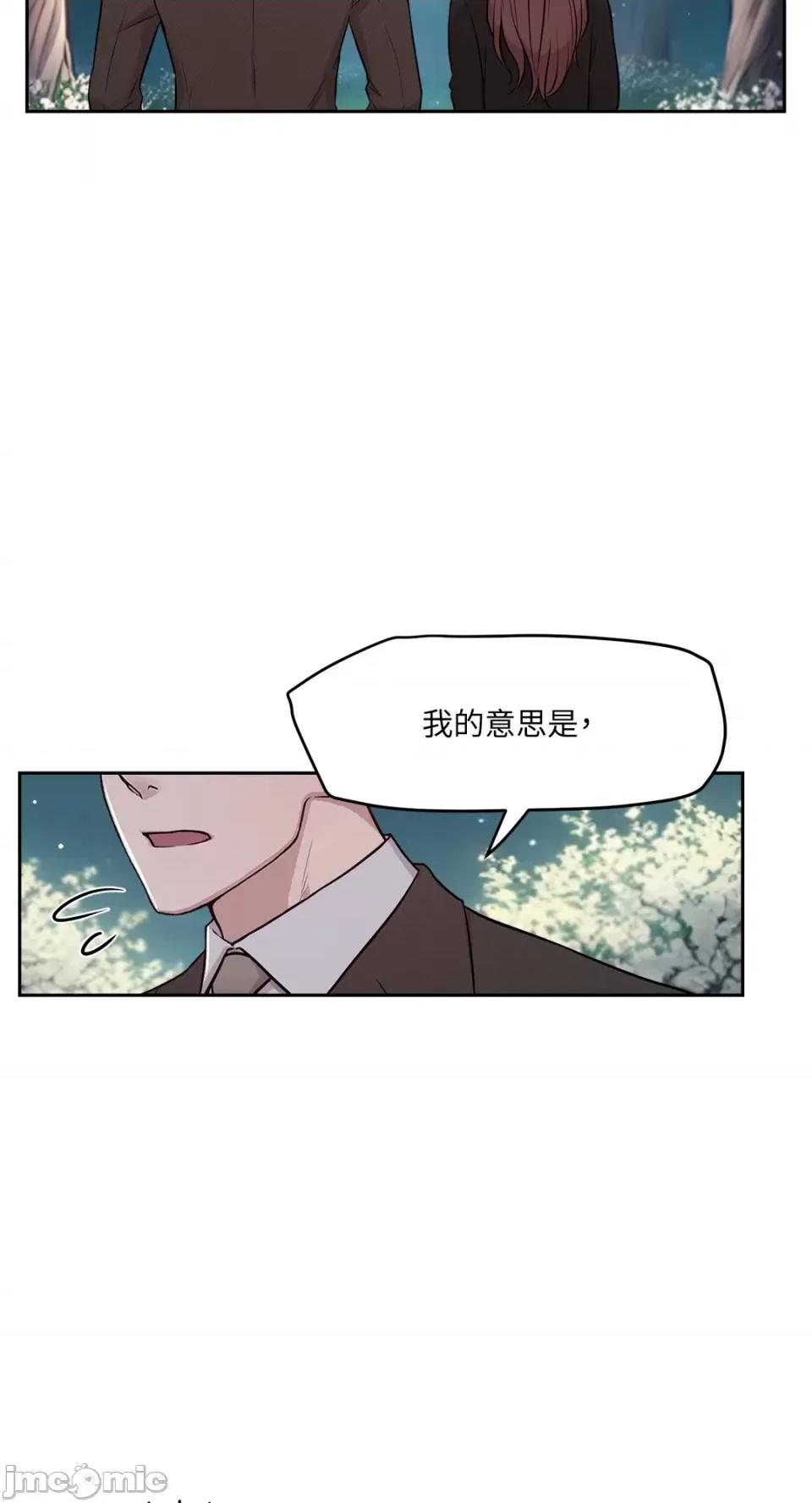 成功迷妹的秘密 成功迷妹的秘密-第52话 第36页