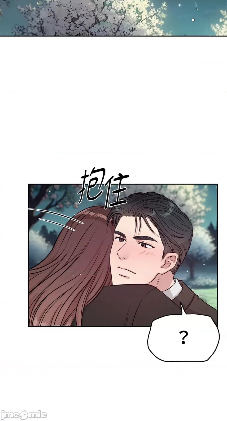 成功迷妹的秘密 成功迷妹的秘密-第52话 第45页