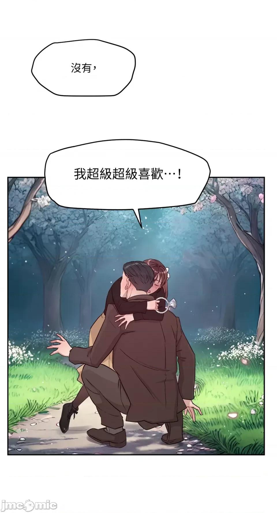 成功迷妹的秘密 成功迷妹的秘密-第52话 第46页