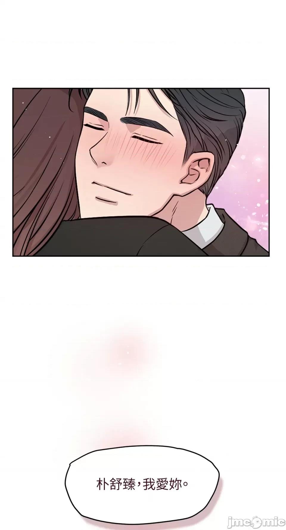 成功迷妹的秘密 成功迷妹的秘密-第52话 第48页