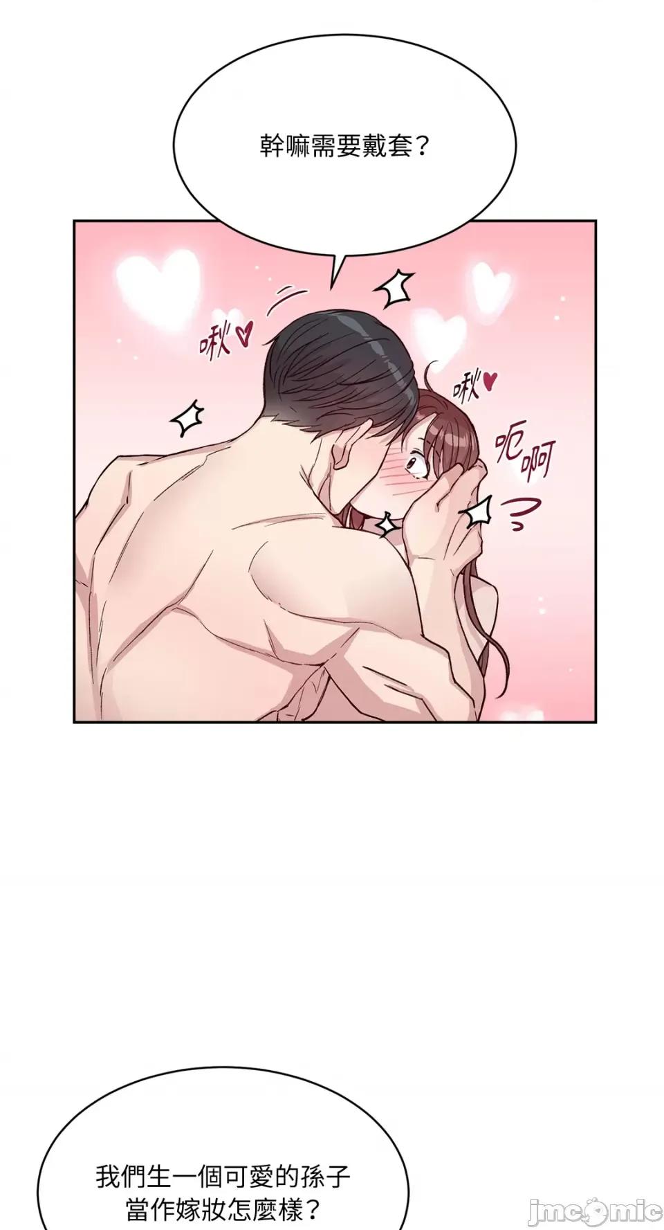 成功迷妹的秘密 成功迷妹的秘密-第53话 第10页