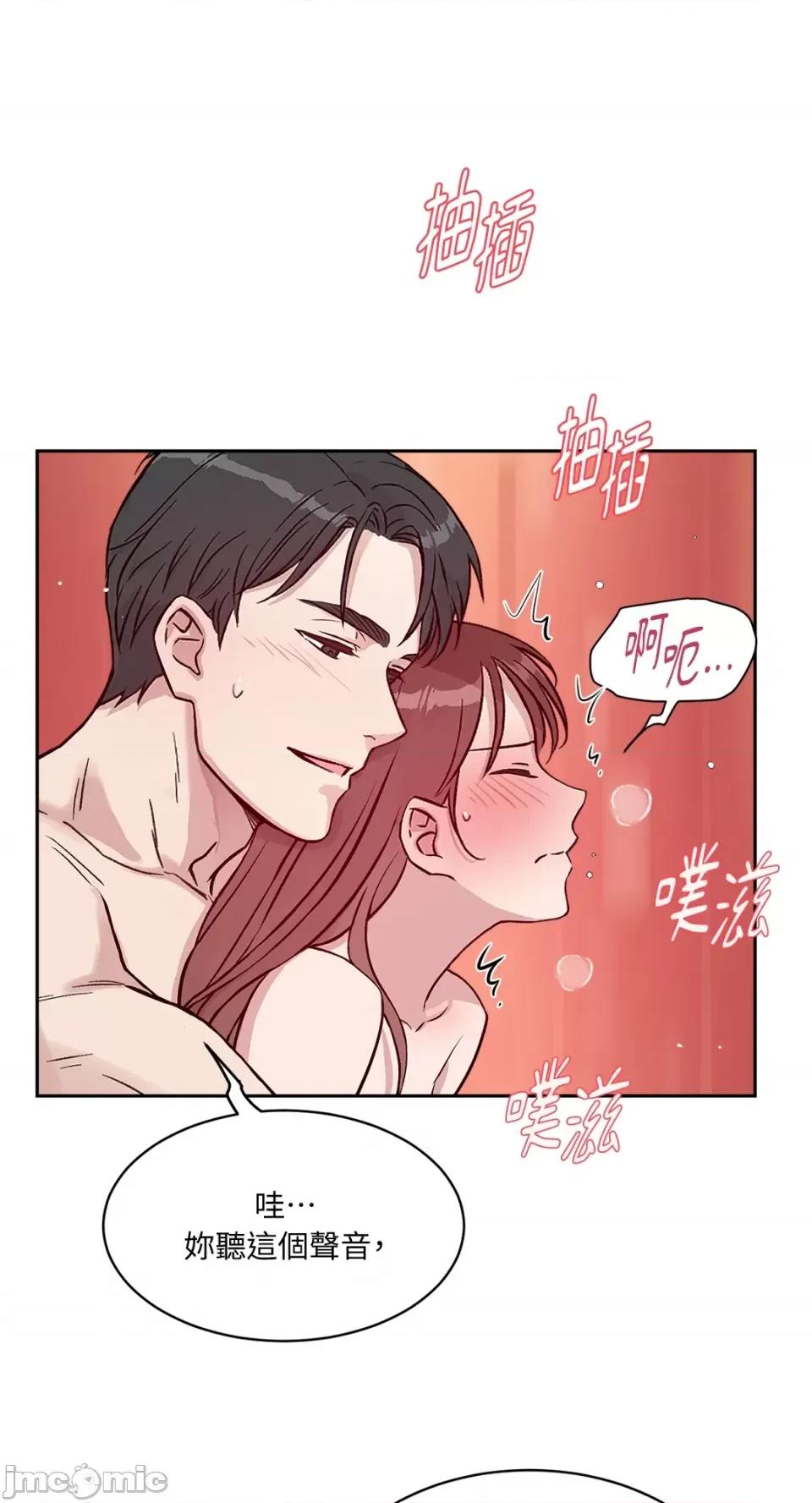 成功迷妹的秘密 成功迷妹的秘密-第53话 第29页