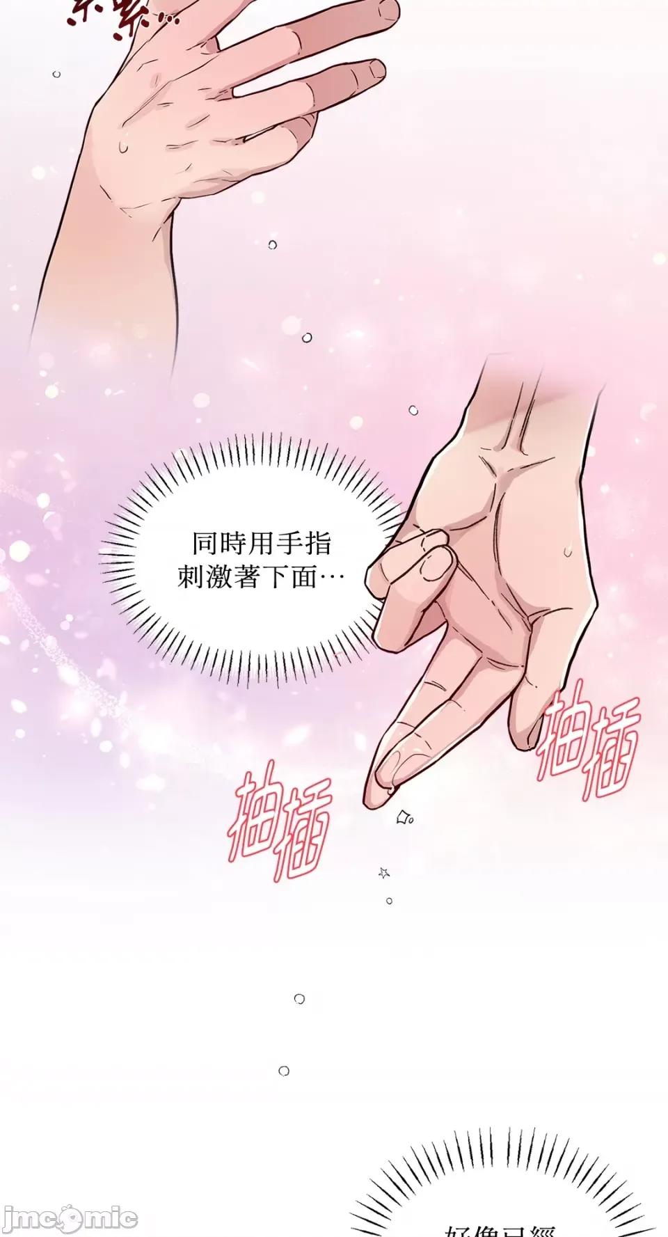 成功迷妹的秘密 成功迷妹的秘密-第53话 第32页