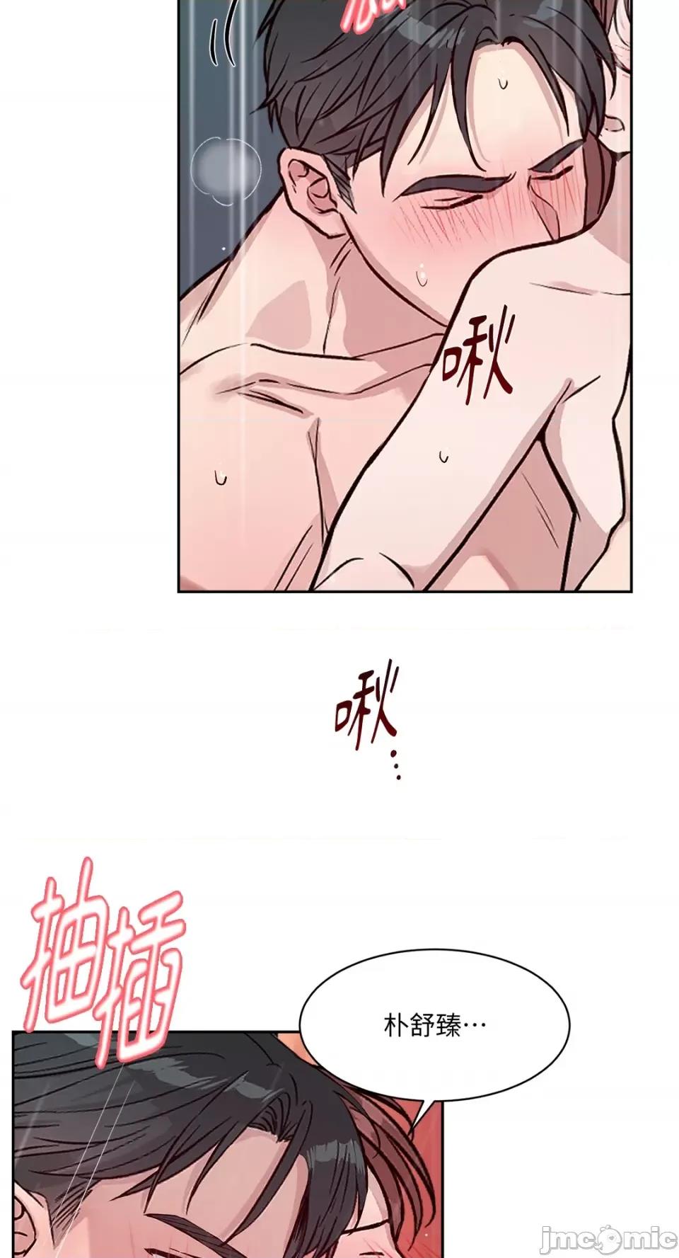 成功迷妹的秘密 成功迷妹的秘密-第53话 第41页