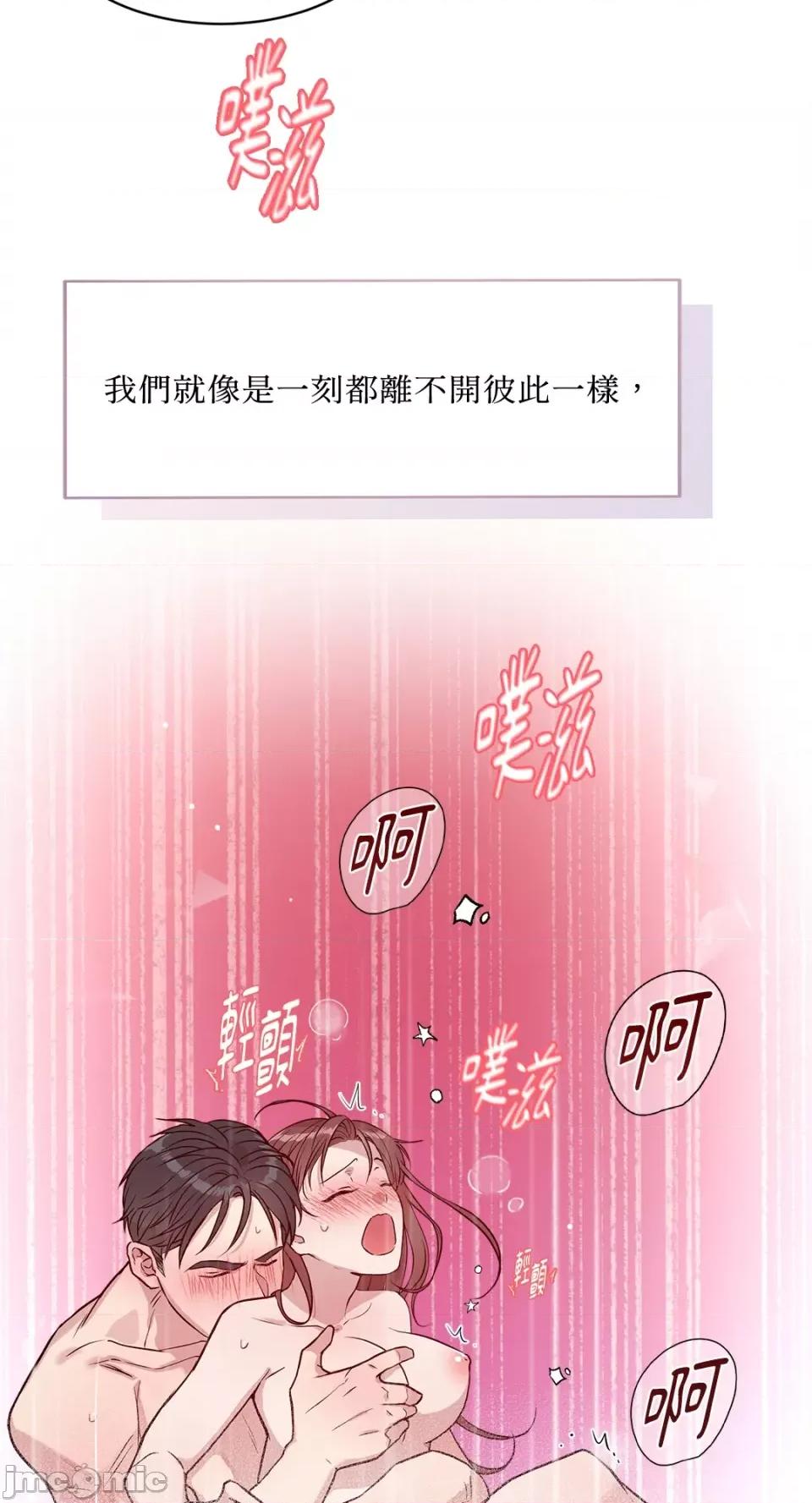 成功迷妹的秘密 成功迷妹的秘密-第53话 第48页