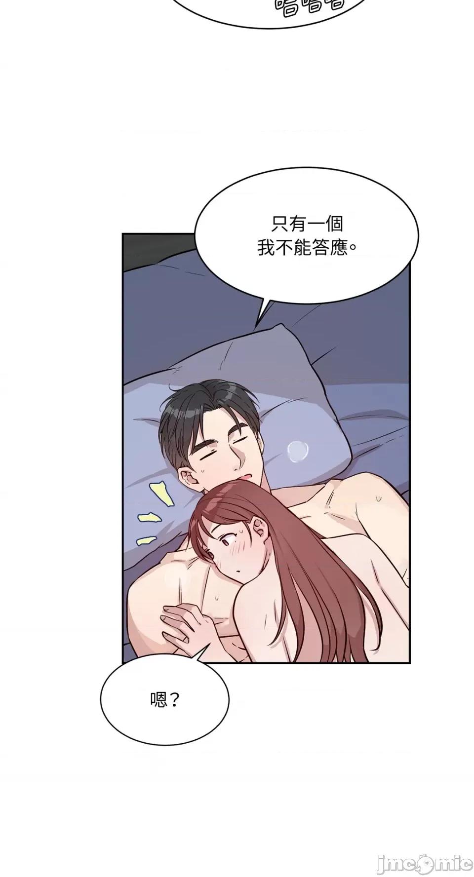 成功迷妹的秘密 成功迷妹的秘密-第53话 第55页