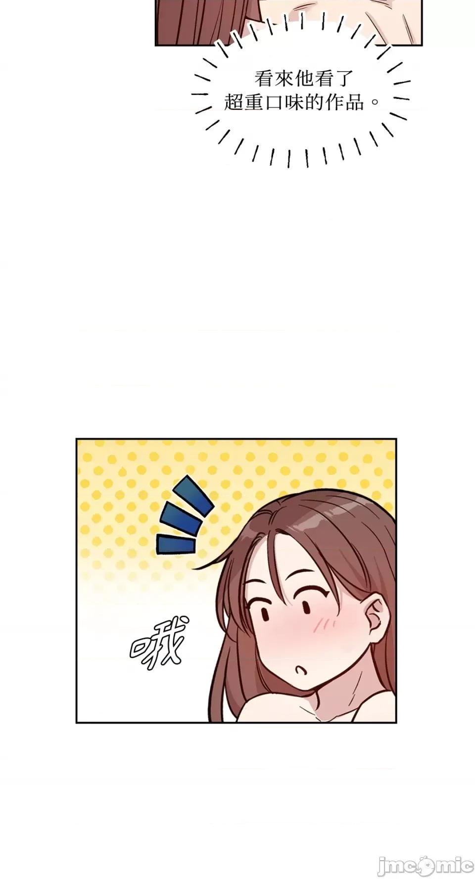 成功迷妹的秘密 成功迷妹的秘密-第53话 第60页