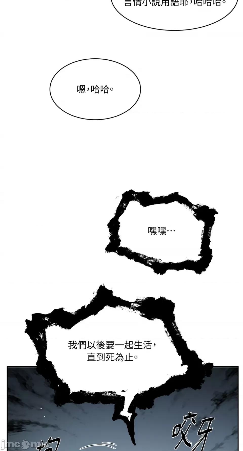 成功迷妹的秘密 成功迷妹的秘密-第53话 第64页