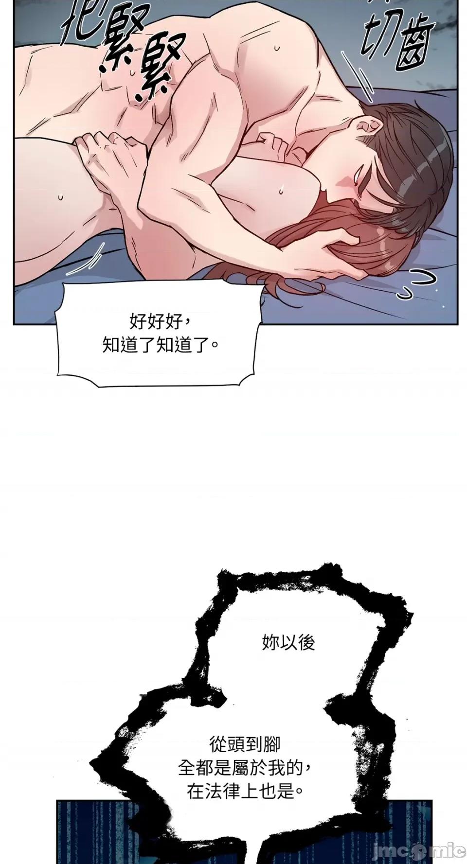 成功迷妹的秘密 成功迷妹的秘密-第53话 第65页