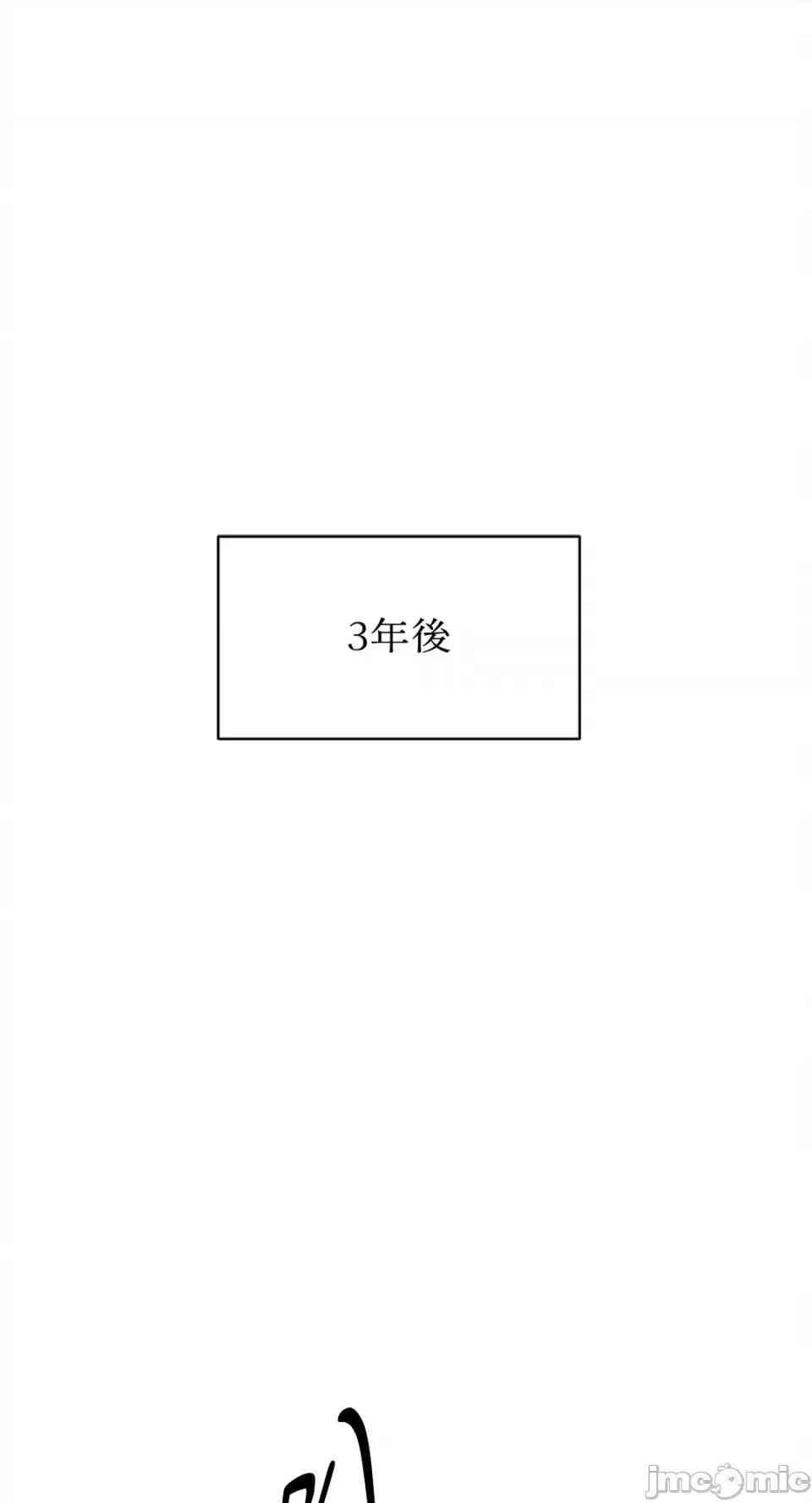 成功迷妹的秘密 成功迷妹的秘密-第54话 第1页