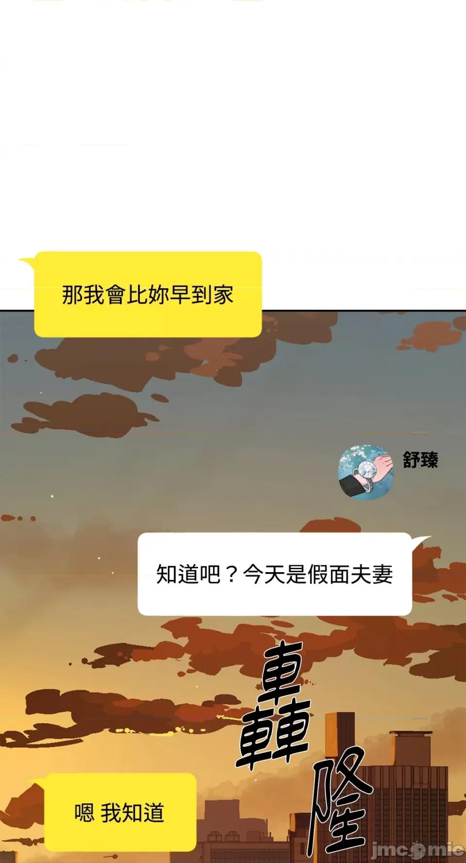 成功迷妹的秘密 成功迷妹的秘密-第54话 第10页