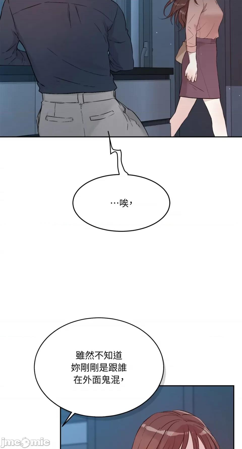 成功迷妹的秘密 成功迷妹的秘密-第54话 第20页
