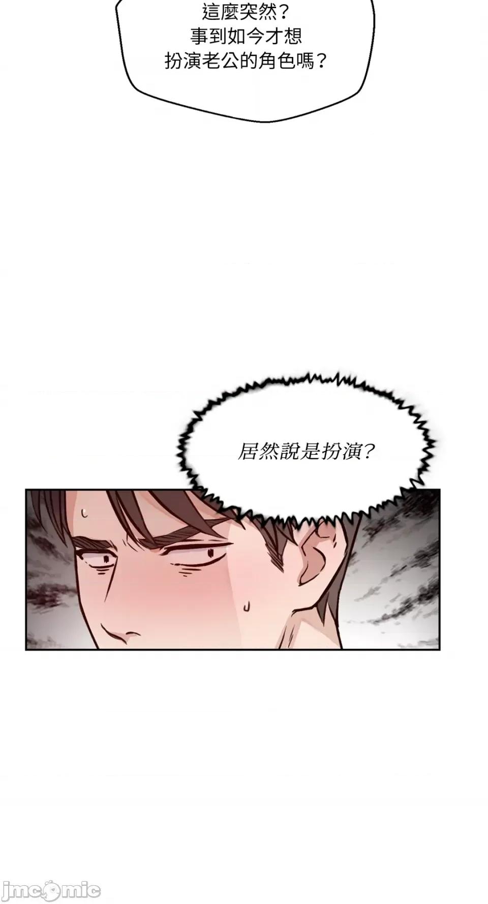 成功迷妹的秘密 成功迷妹的秘密-第54话 第28页