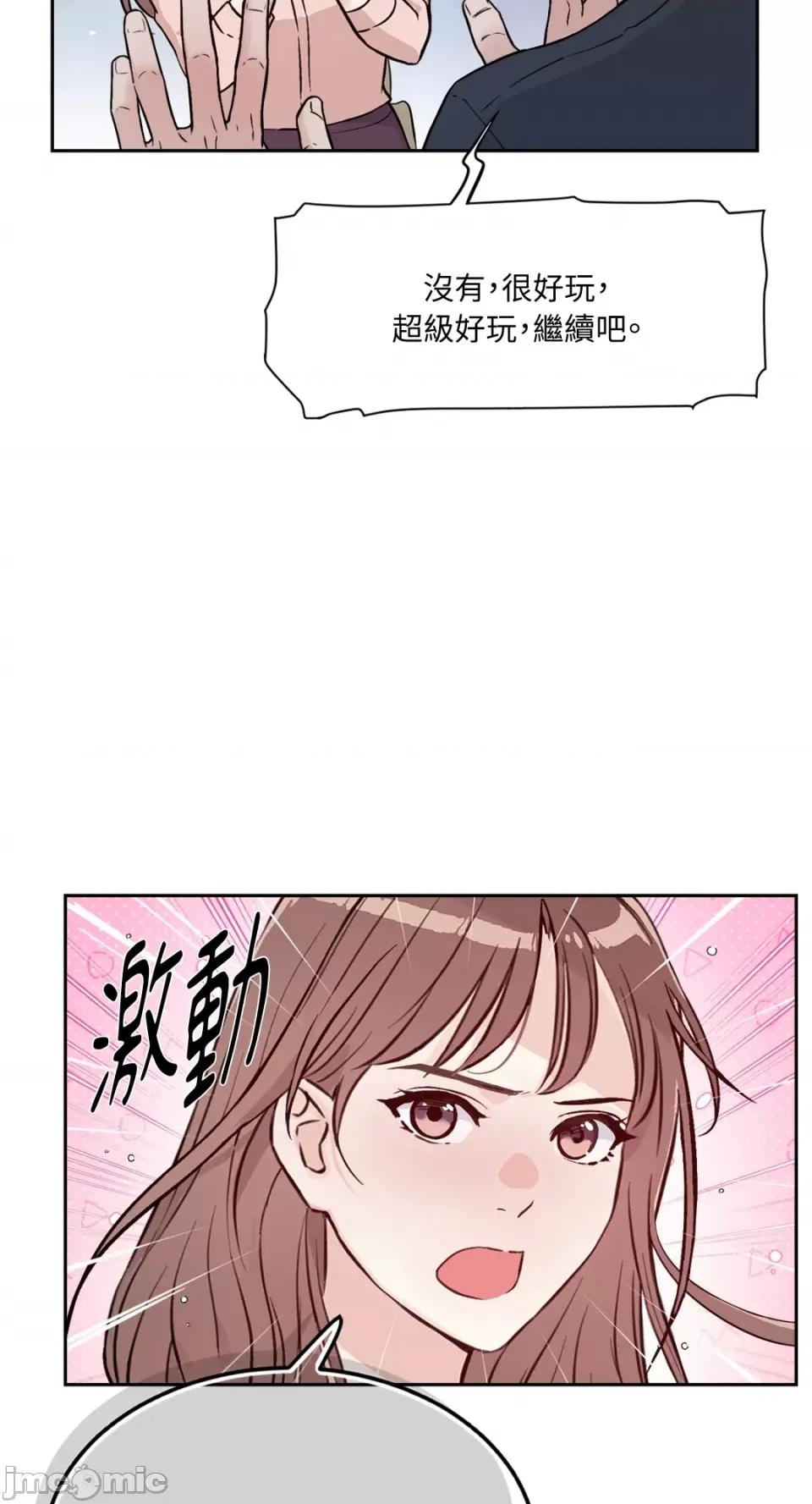 成功迷妹的秘密 成功迷妹的秘密-第54话 第32页