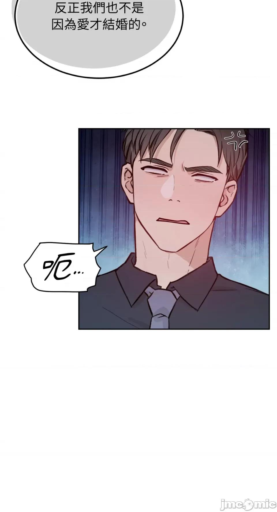 成功迷妹的秘密 成功迷妹的秘密-第54话 第33页