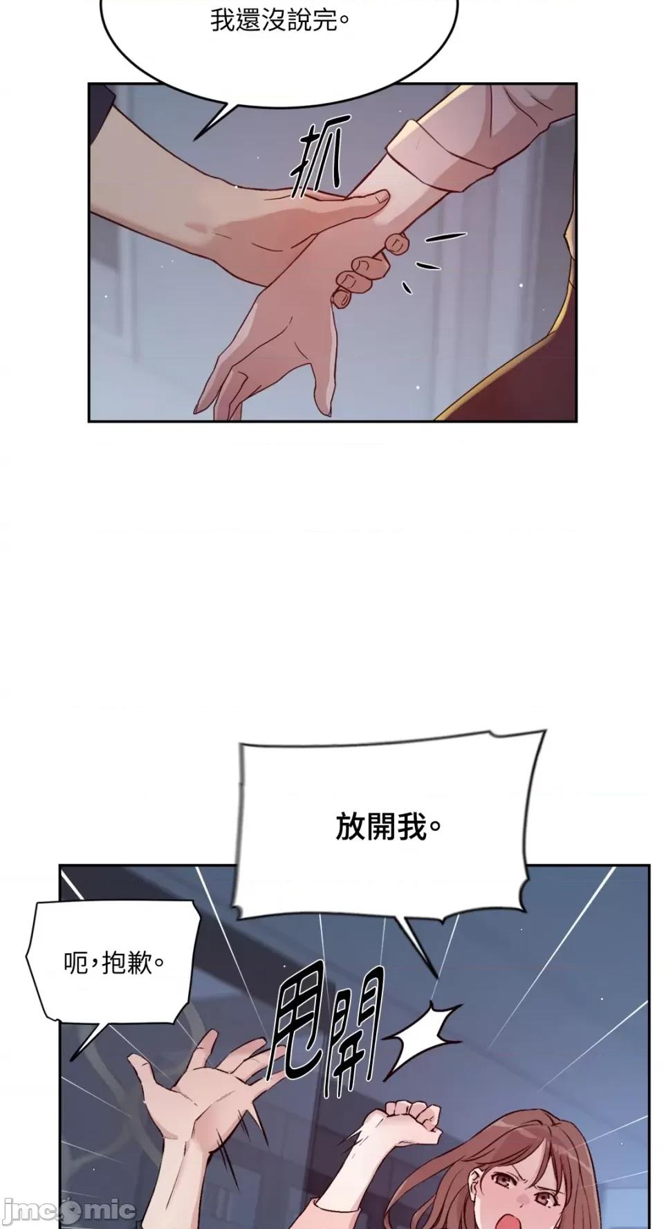 成功迷妹的秘密 成功迷妹的秘密-第54话 第37页