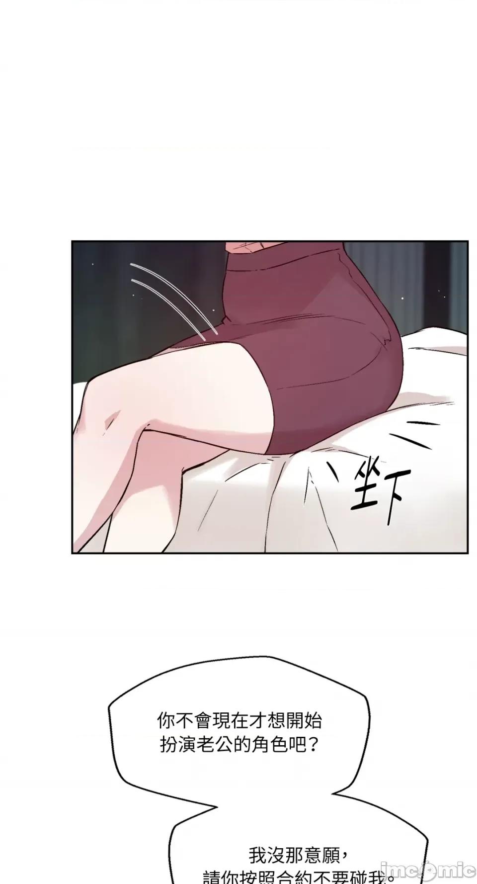 成功迷妹的秘密 成功迷妹的秘密-第54话 第41页