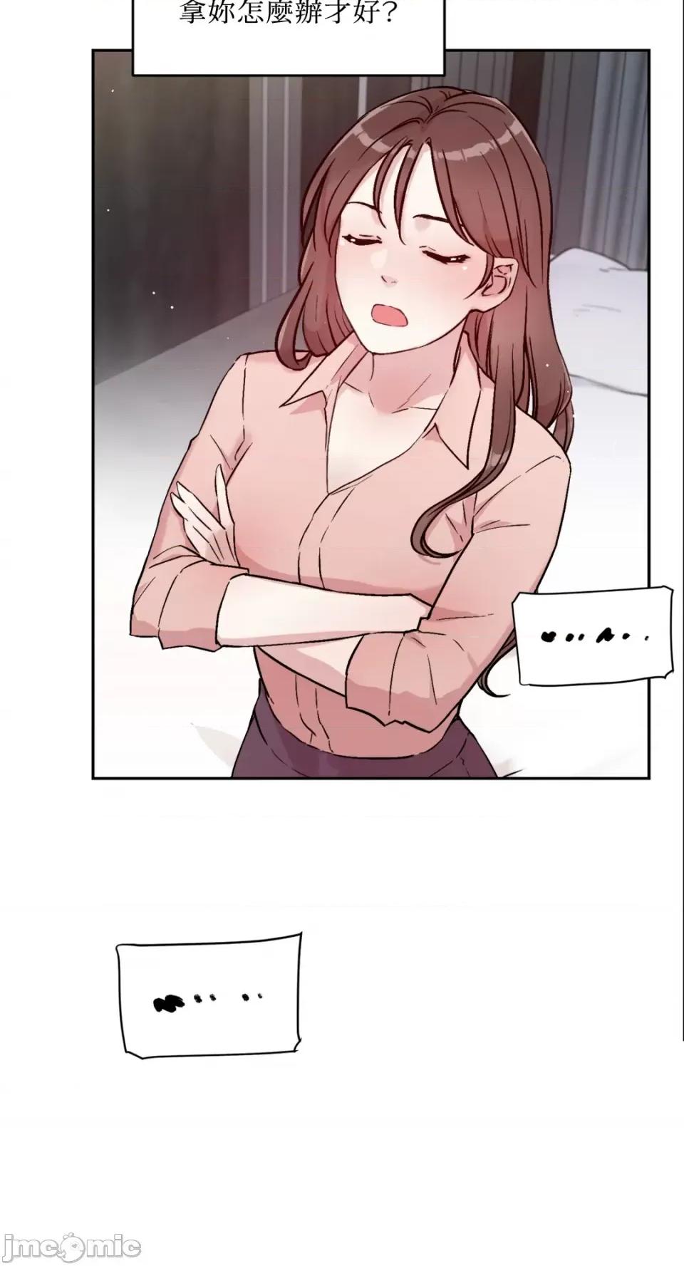 成功迷妹的秘密 成功迷妹的秘密-第54话 第44页