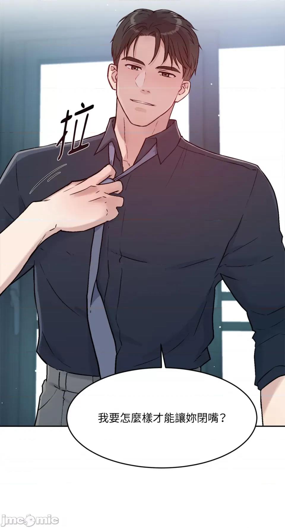 成功迷妹的秘密 成功迷妹的秘密-第54话 第46页