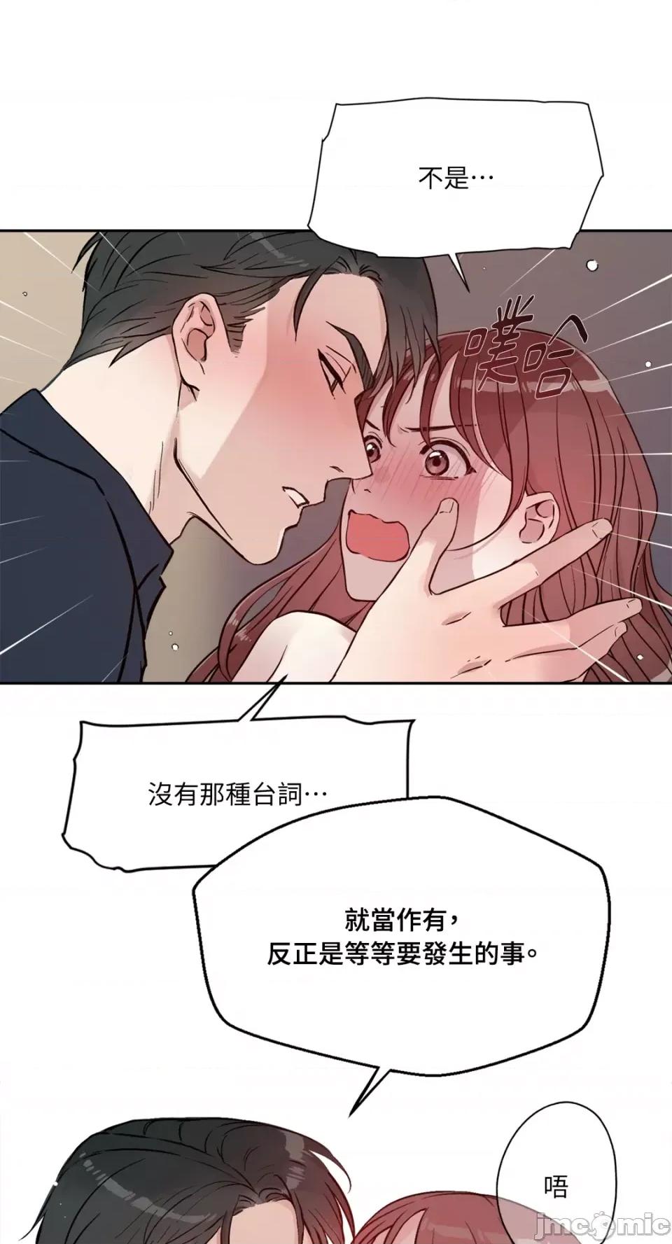 成功迷妹的秘密 成功迷妹的秘密-第54话 第55页