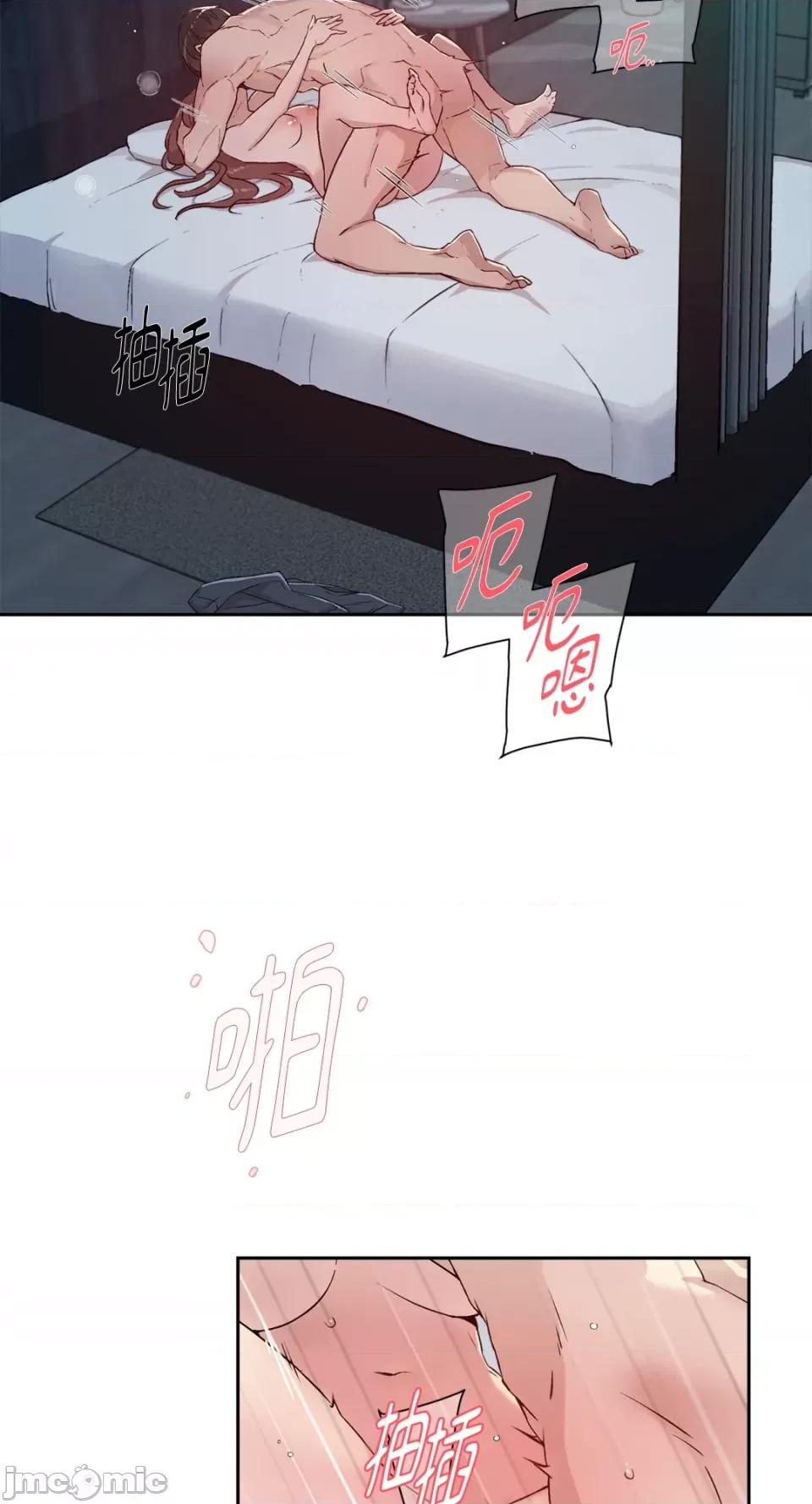 成功迷妹的秘密 成功迷妹的秘密-第54话 第64页