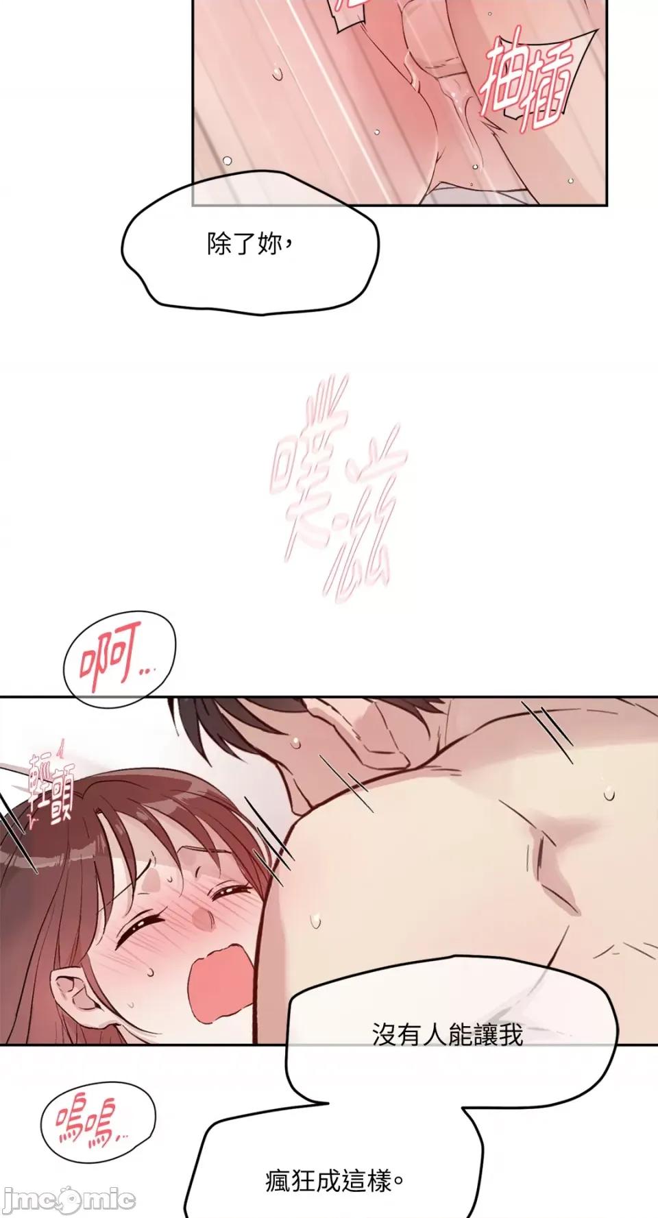 成功迷妹的秘密 成功迷妹的秘密-第54话 第65页