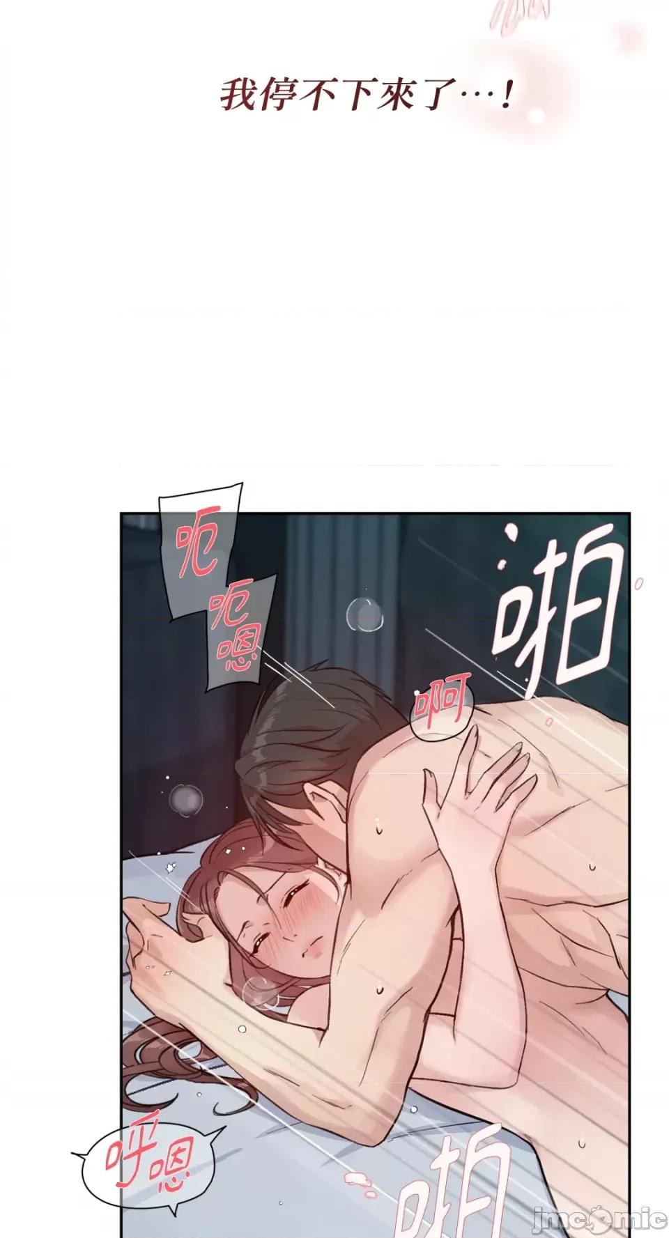 成功迷妹的秘密 成功迷妹的秘密-第54话 第71页