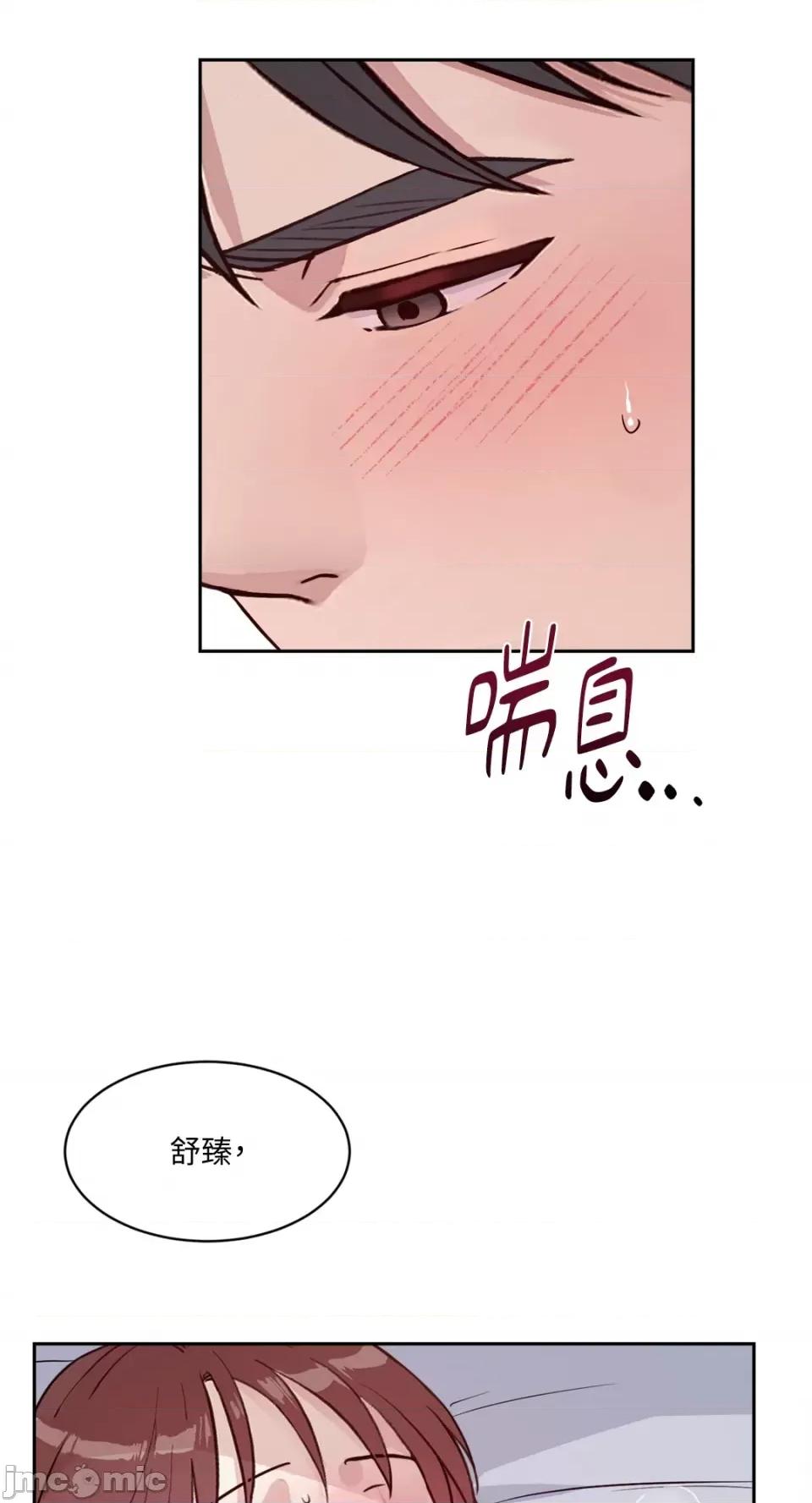 成功迷妹的秘密 成功迷妹的秘密-第54话 第75页