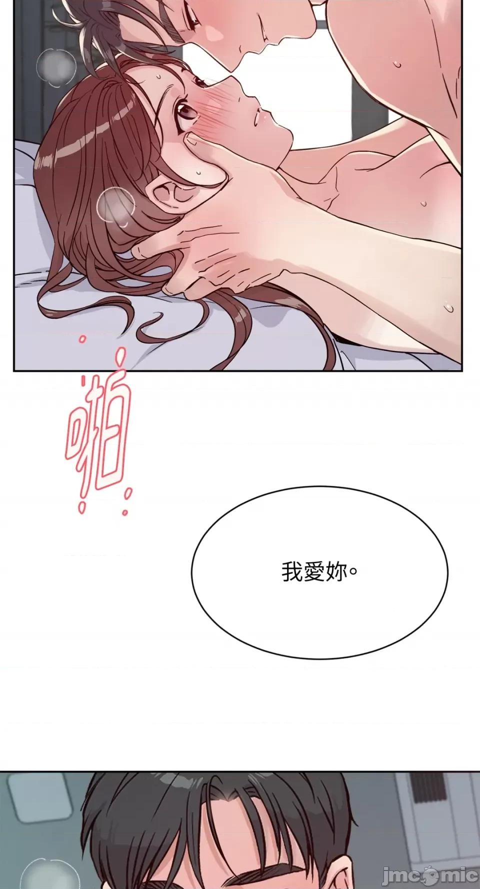成功迷妹的秘密 成功迷妹的秘密-第54话 第77页