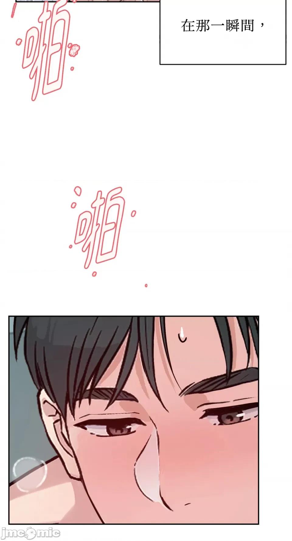 成功迷妹的秘密 成功迷妹的秘密-第54话 第79页