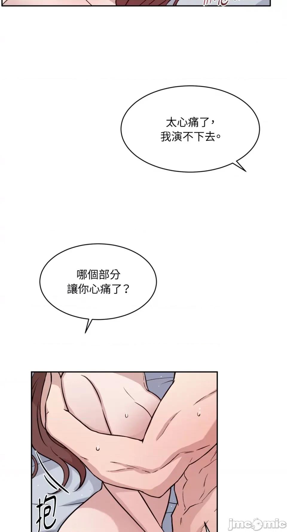 成功迷妹的秘密 成功迷妹的秘密-第54话 第90页